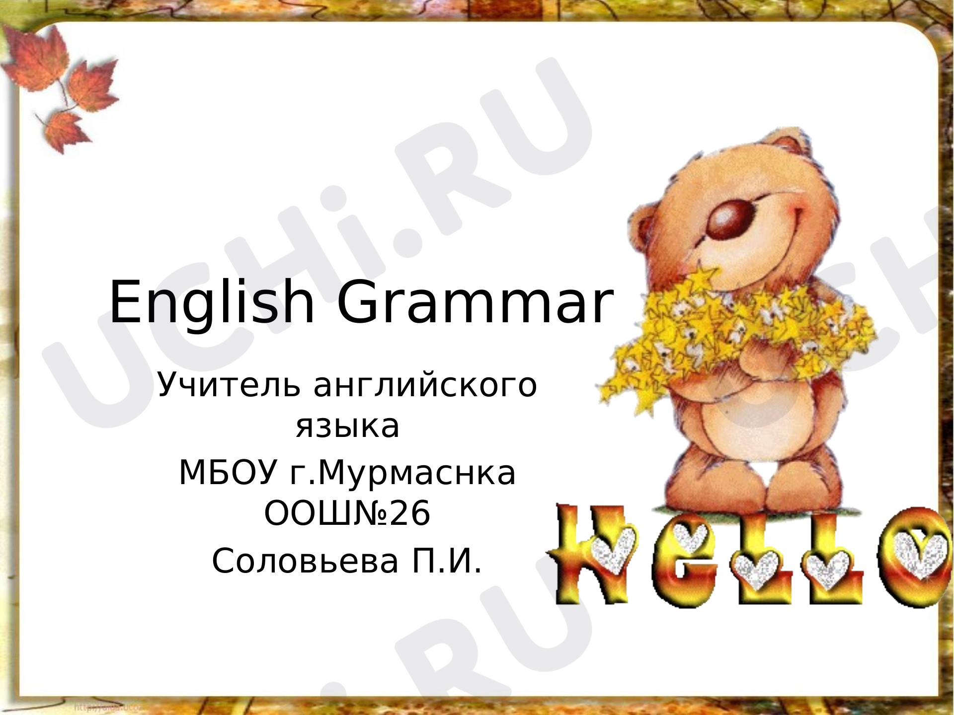 Предпросмотр материала English Grammar