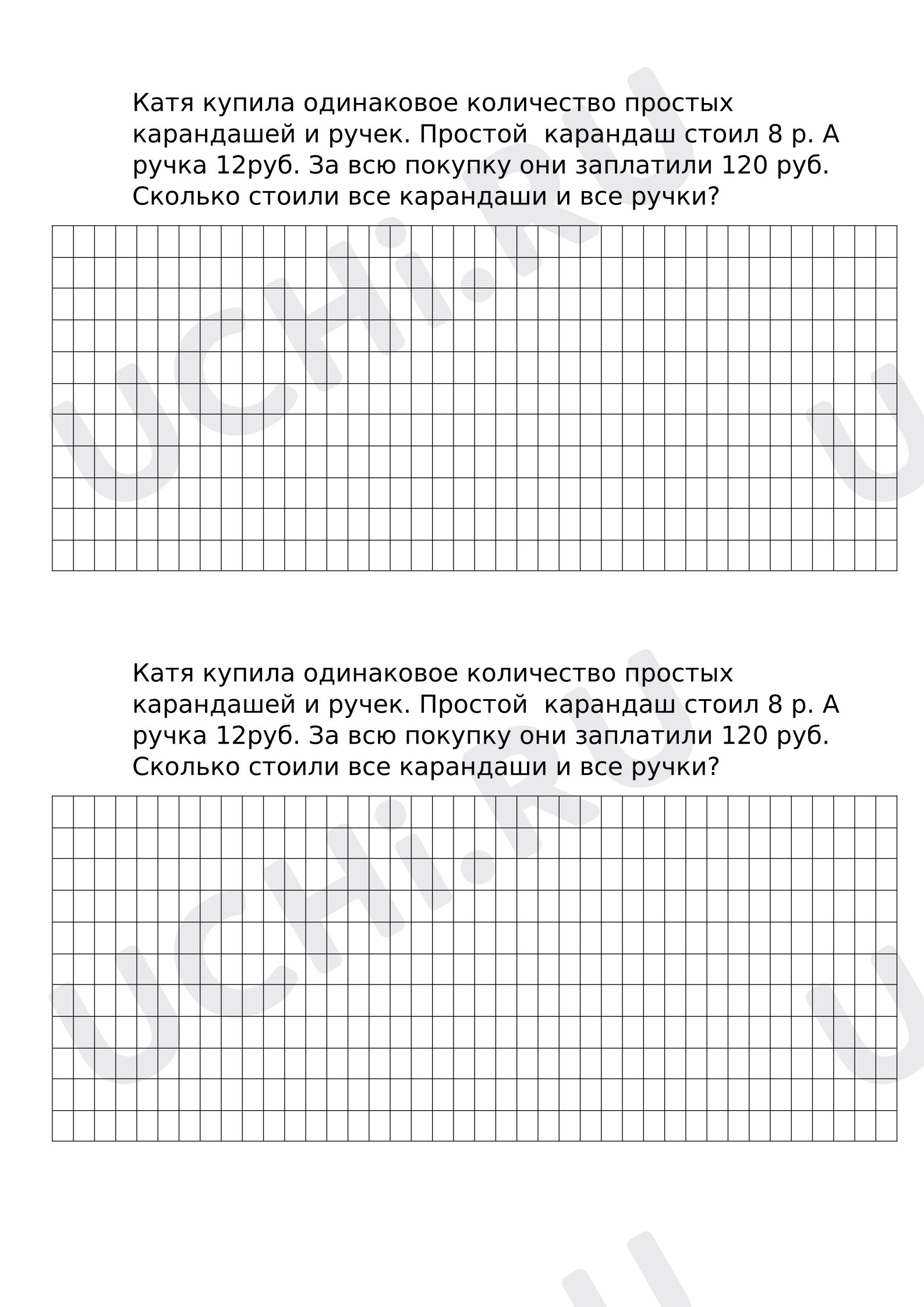 Предпросмотр материала Самостоятельная работа к уроку математики. Задачи для нахождения цены, количества, стоимости.
