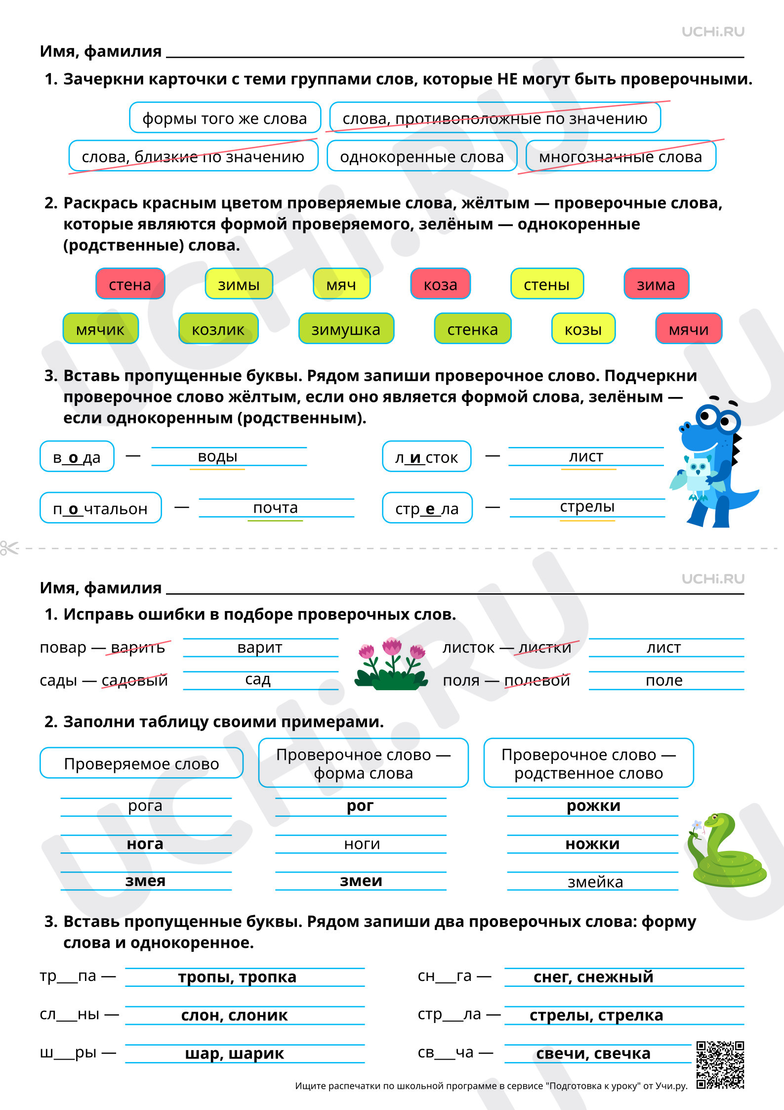 Предпросмотр материала Способы проверки написания буквы, обозначающей безударный гласный звук в корне слова. Ответы