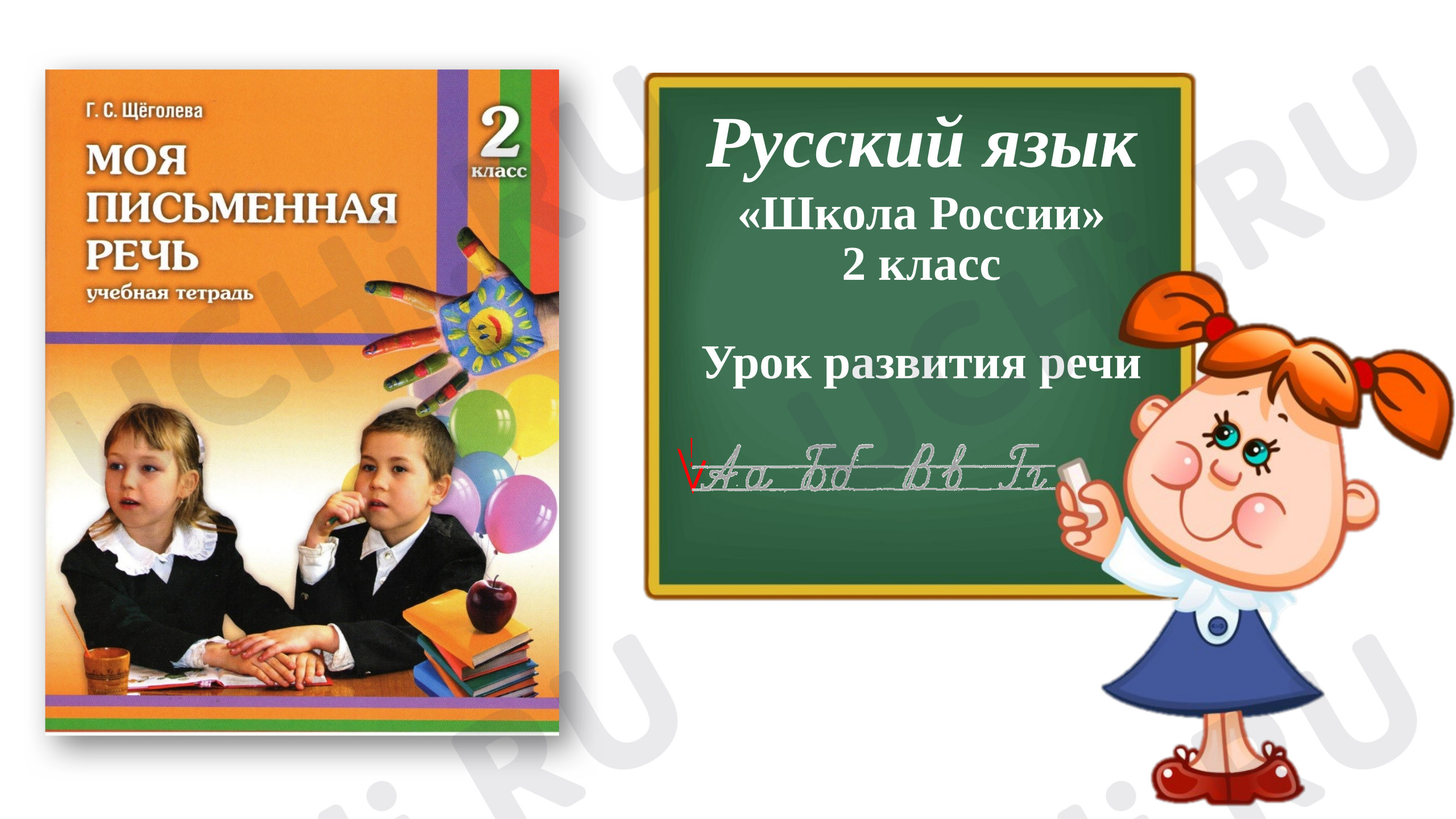 Предпросмотр материала Развития речи «Горе-охотник». Продолжение текста