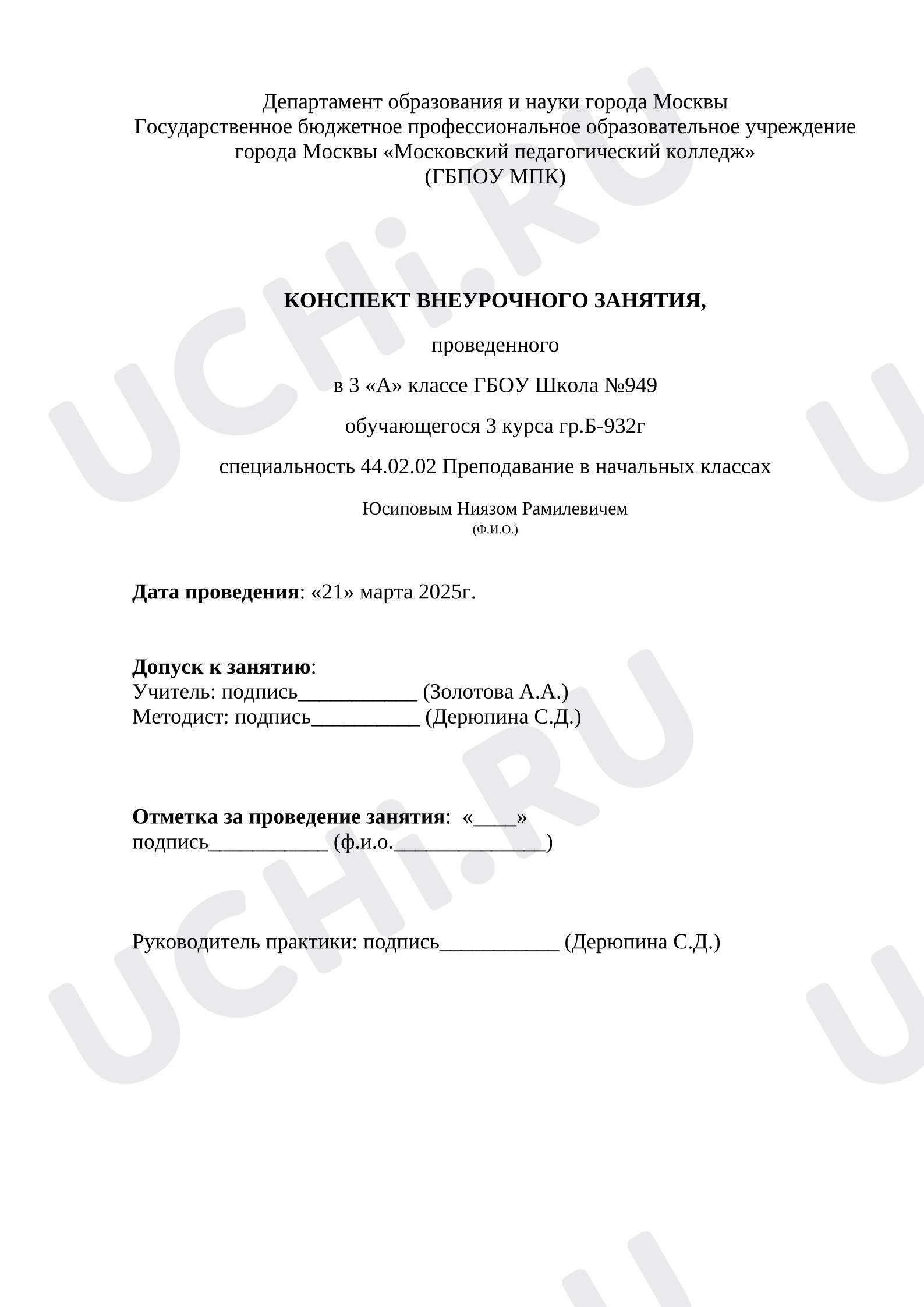 Предпросмотр материала План занятия. Классный час. Семейный бюджет