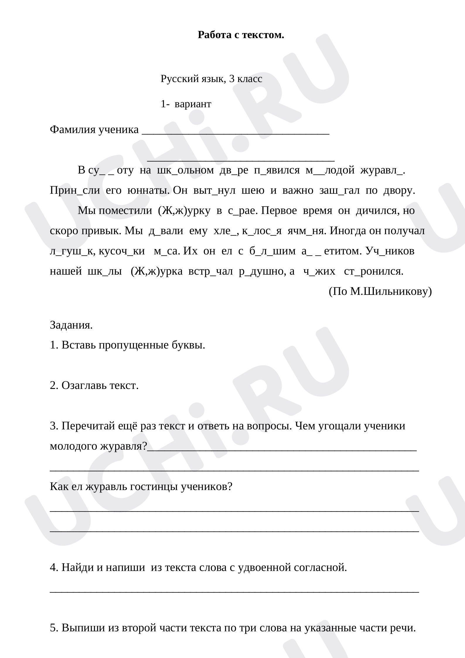 Предпросмотр материала Работа с текстом