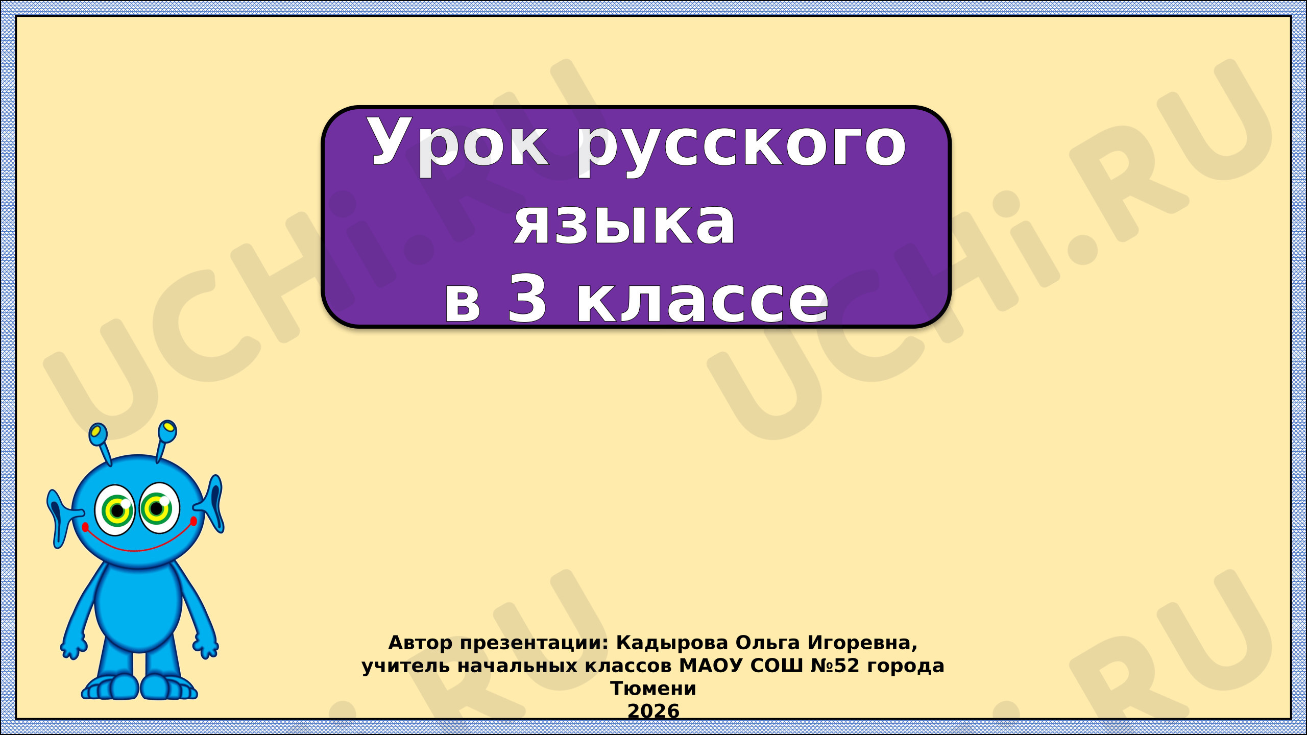 Предпросмотр материала Презентация к уроку русского языка. Что обозначает глагол?
