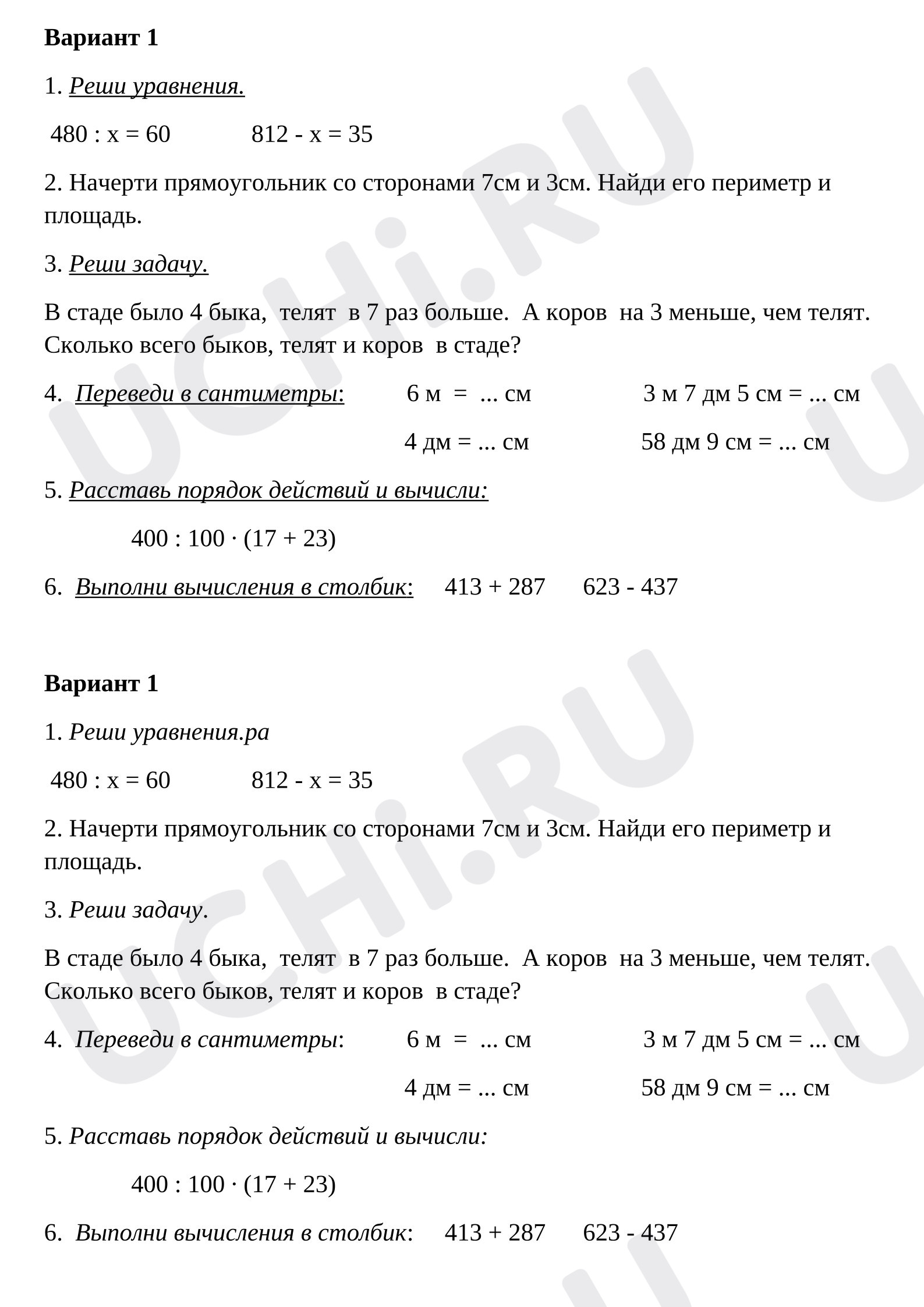Предпросмотр материала Входная контрольная работа по математике.