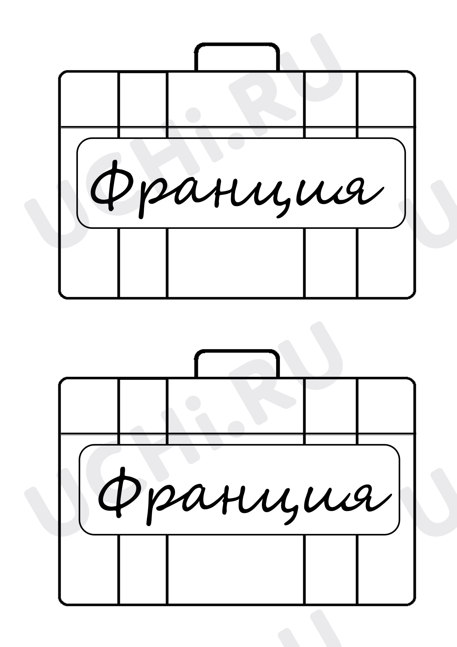 Предпросмотр материала Рабочий лист по теме "Путешествие по странам мира"