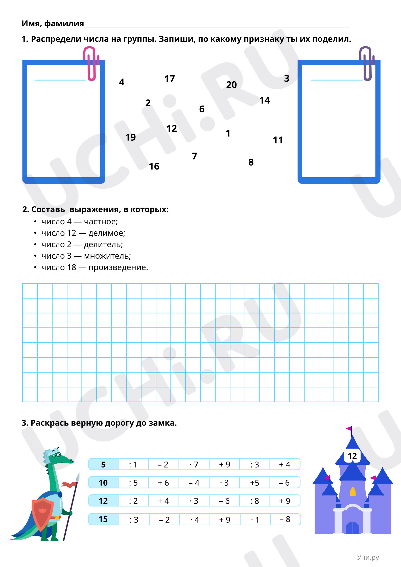 Повышенный уровень