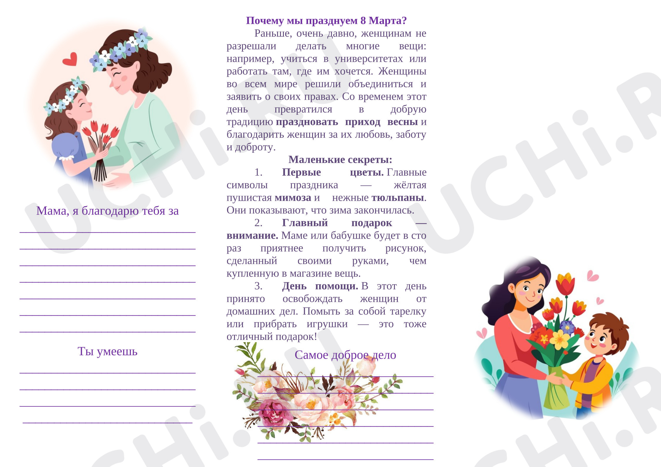 Предпросмотр материала Книжка добрых слов