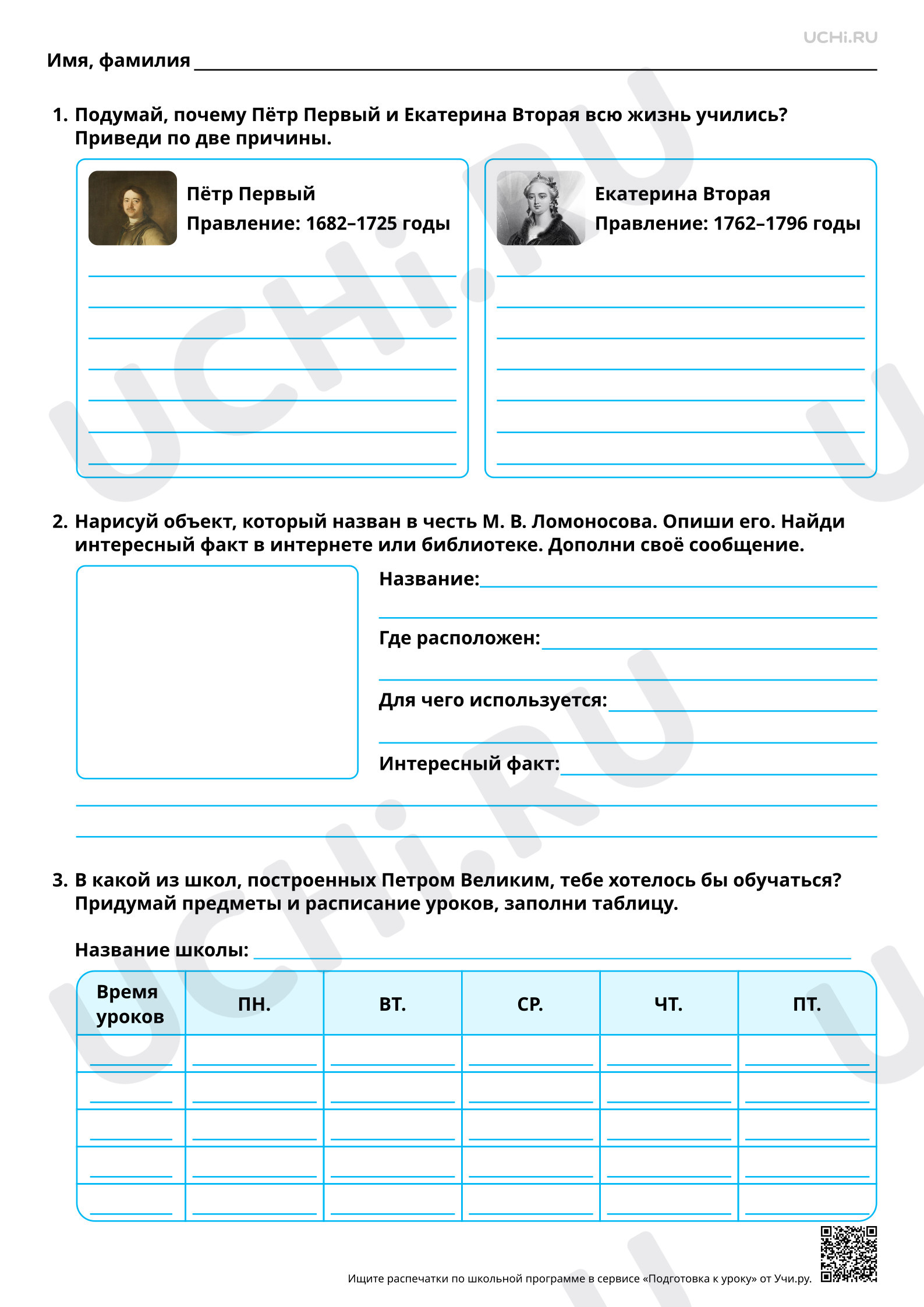 📒 Рабочий лист №4 по теме “Рабочий лист повышенного уровня по теме ...