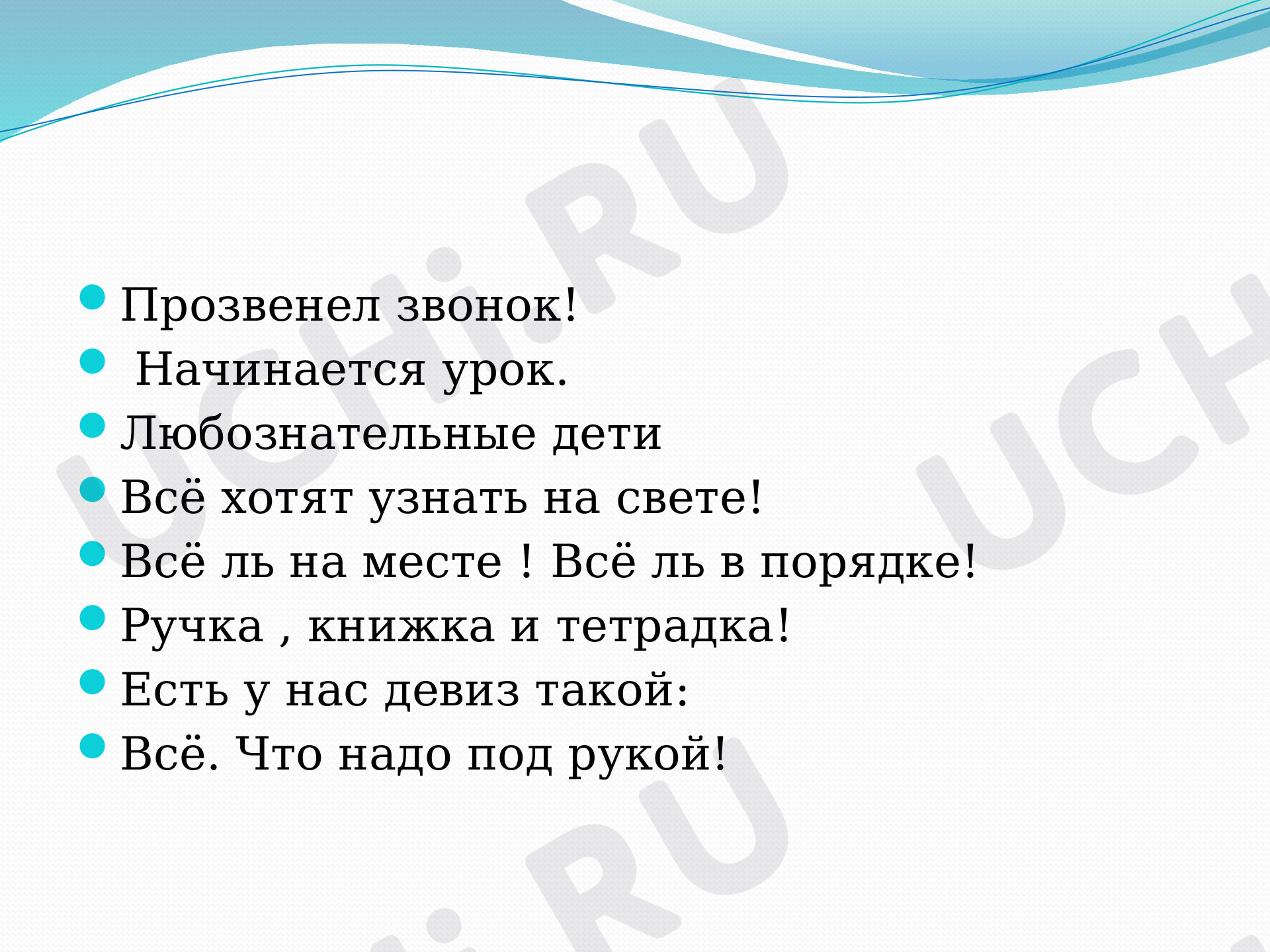 Типы склонения. Алгоритм определения склонения имени существительного»:  Типы склонения. Алгоритм определения склонения имени существительного |  Учи.ру