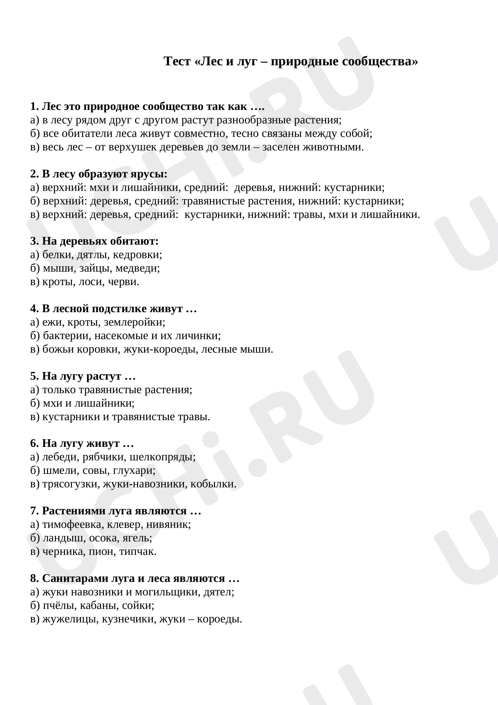 Предпросмотр материала Тест к уроку окружающего мира. Луг.