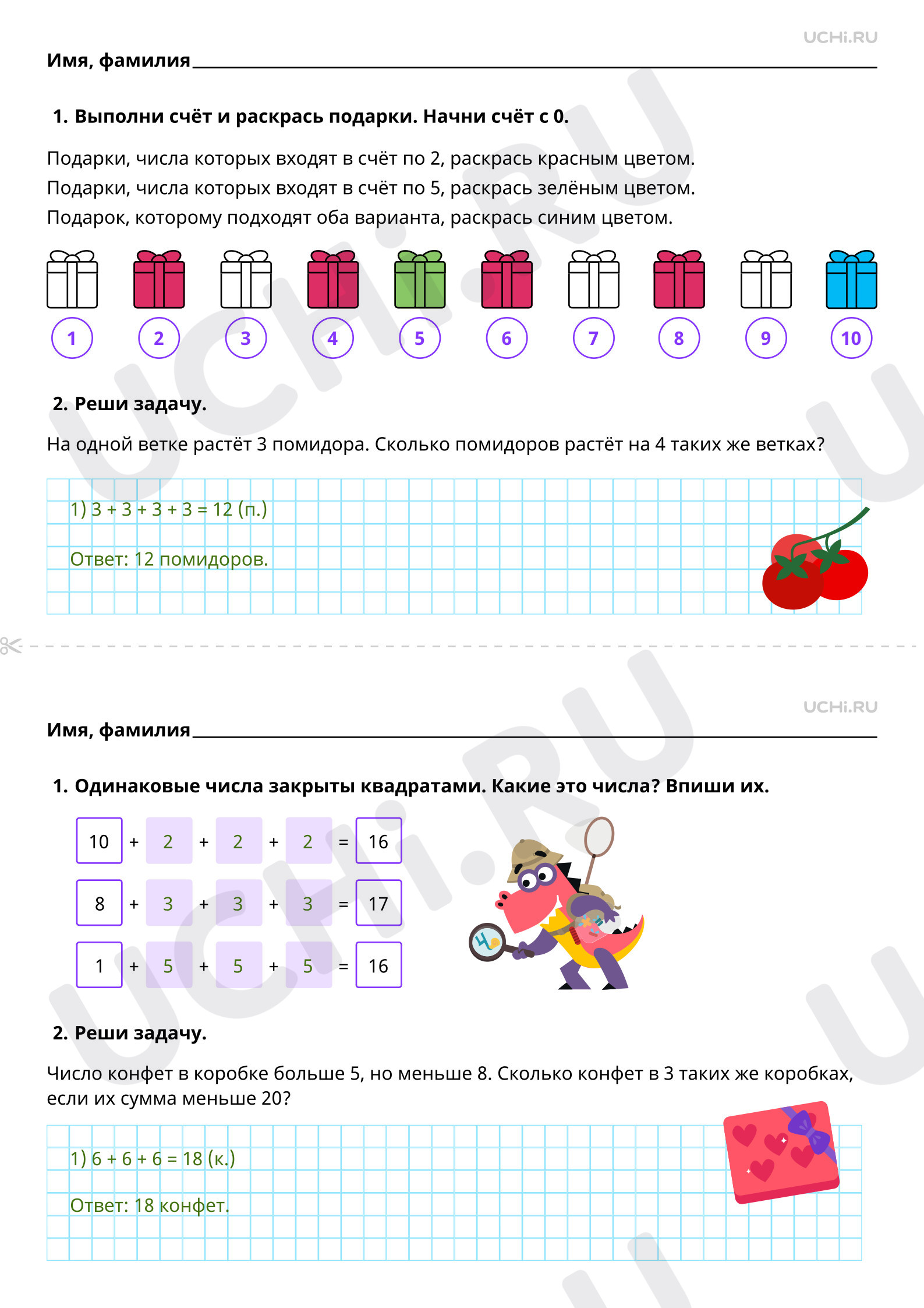 сложение одинаковых слагаемых. счёт по 2 по 3 по 5