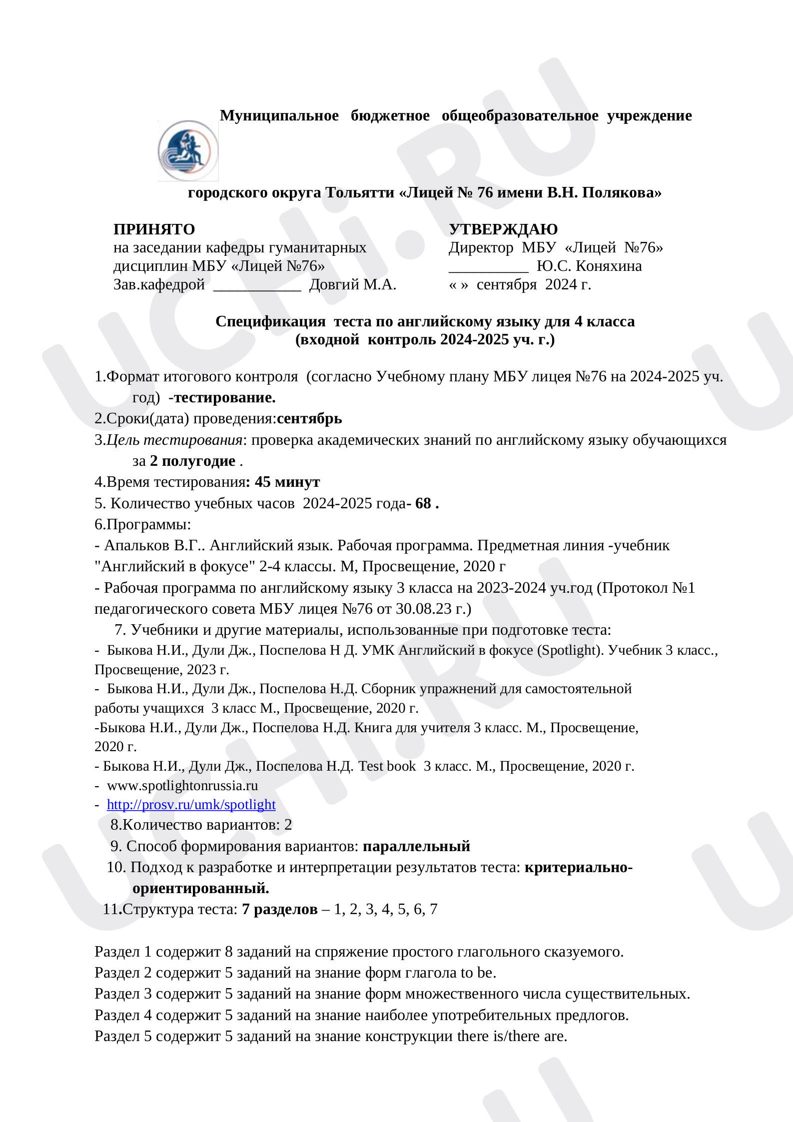 Предпросмотр материала Контрольная работа по английскому языку за 2 полугодие