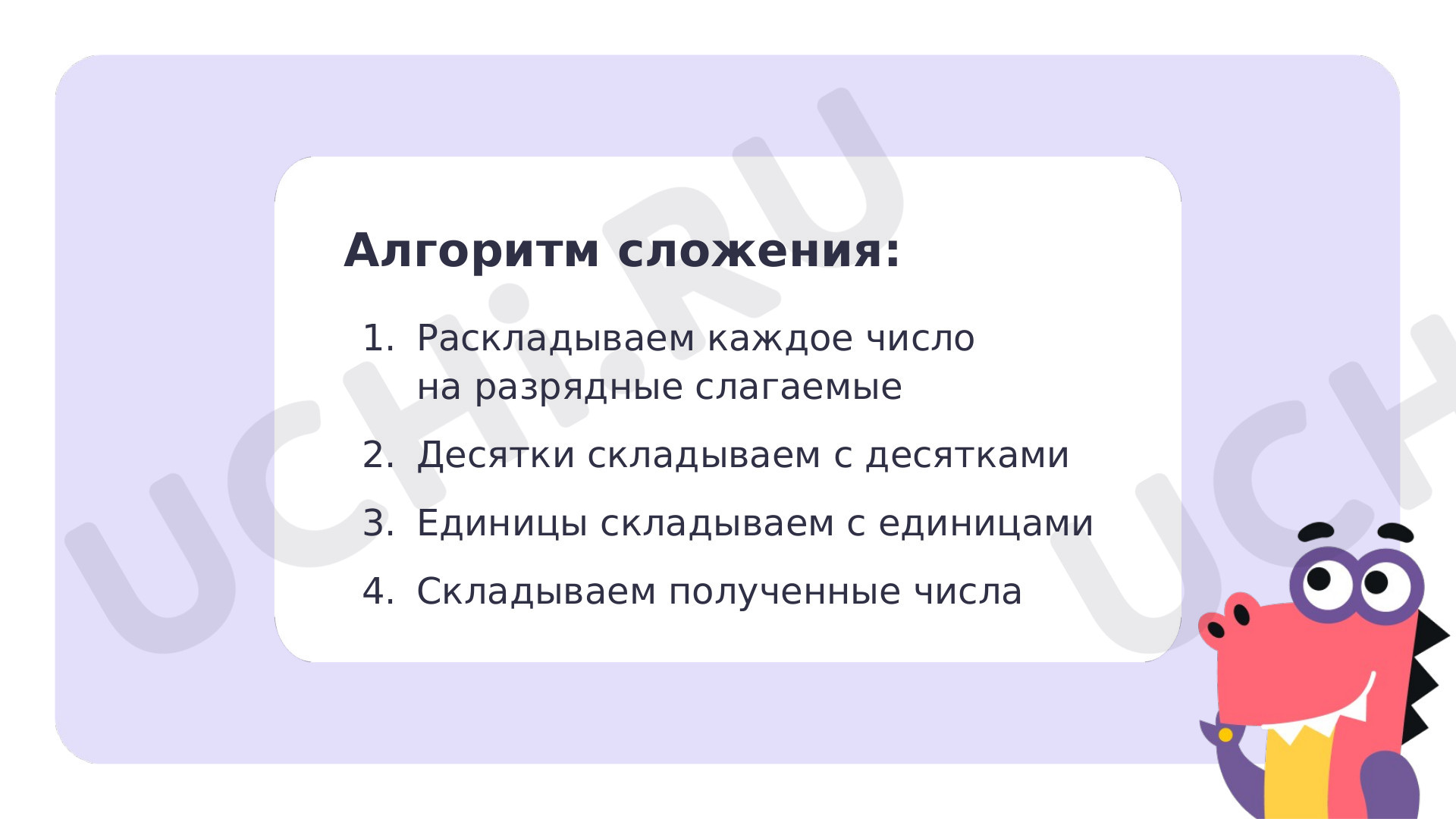 Математика для 2 четверти 2 класса. ЭОР | Подготовка к уроку от Учи.ру