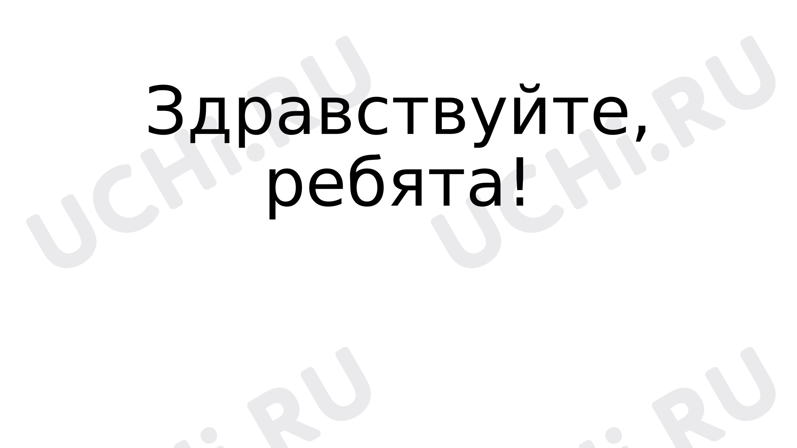 Предпросмотр материала Презентация к уроку окружающего мира. Кошки и собаки.