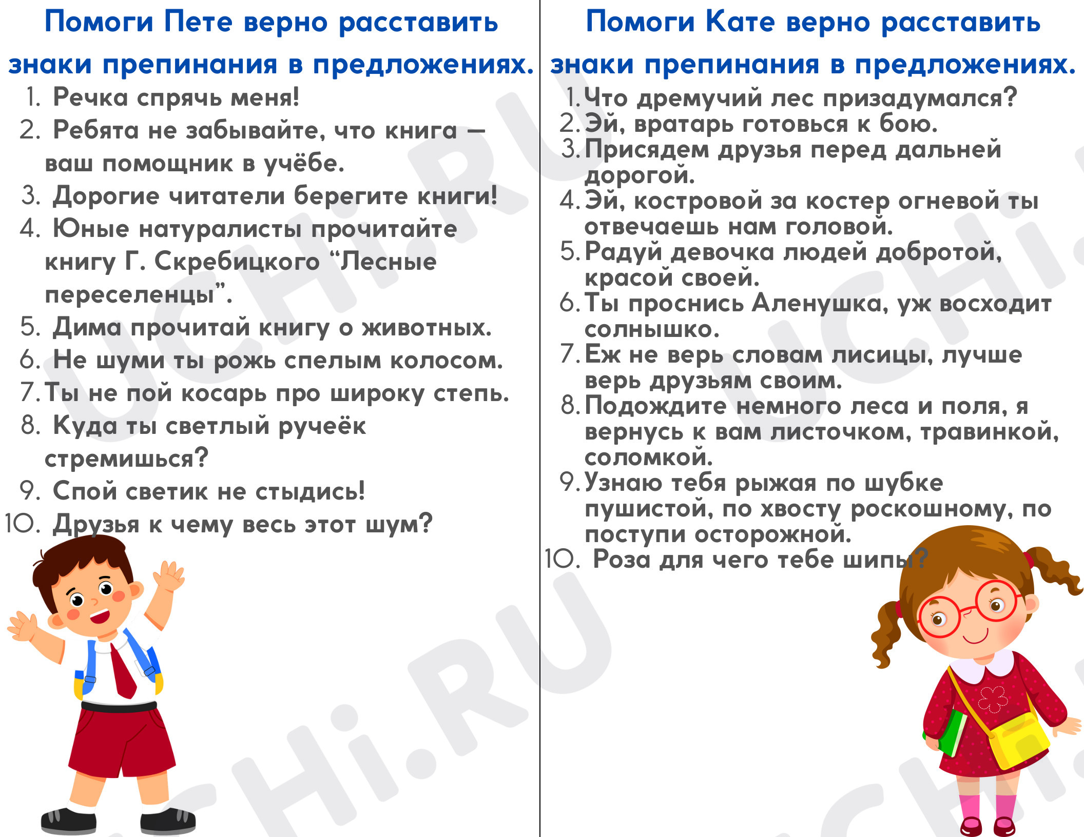 Предпросмотр материала Рабочие листы по русскому языку обращение.