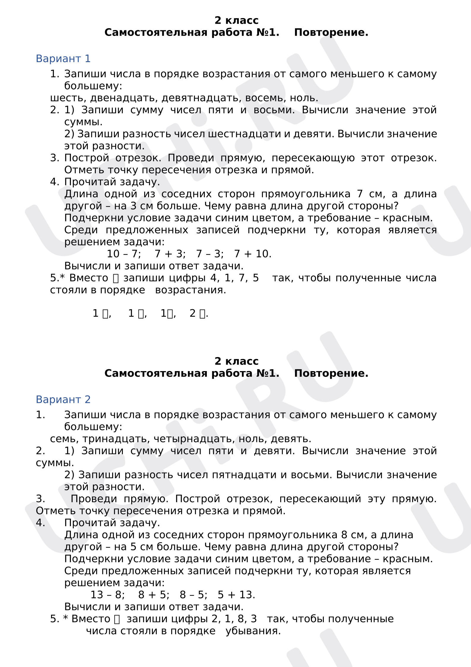 Предпросмотр материала Самостоятельная работа №1. Повторение