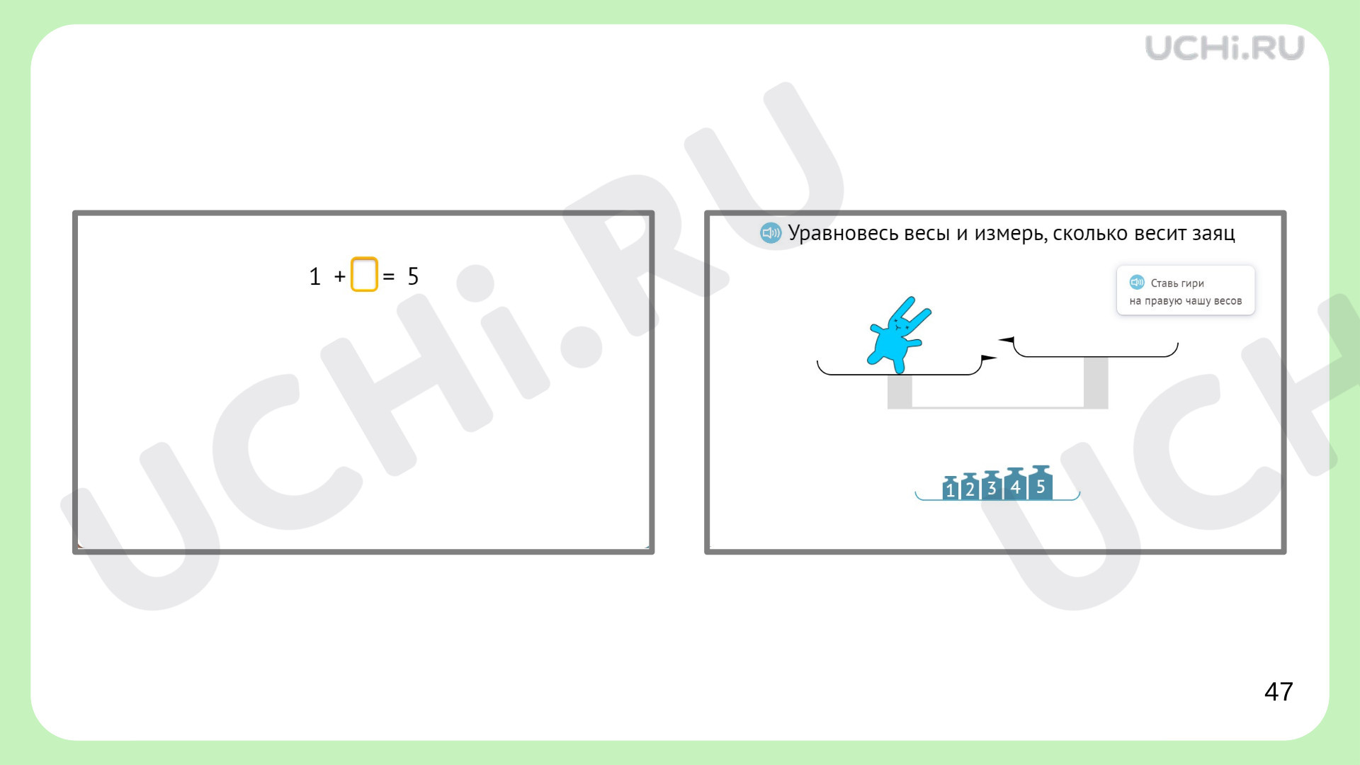 Карточки на повторение счета до 10: Повторение и обобщение изученного по  теме «Числа от 1 до 10» | Учи.ру