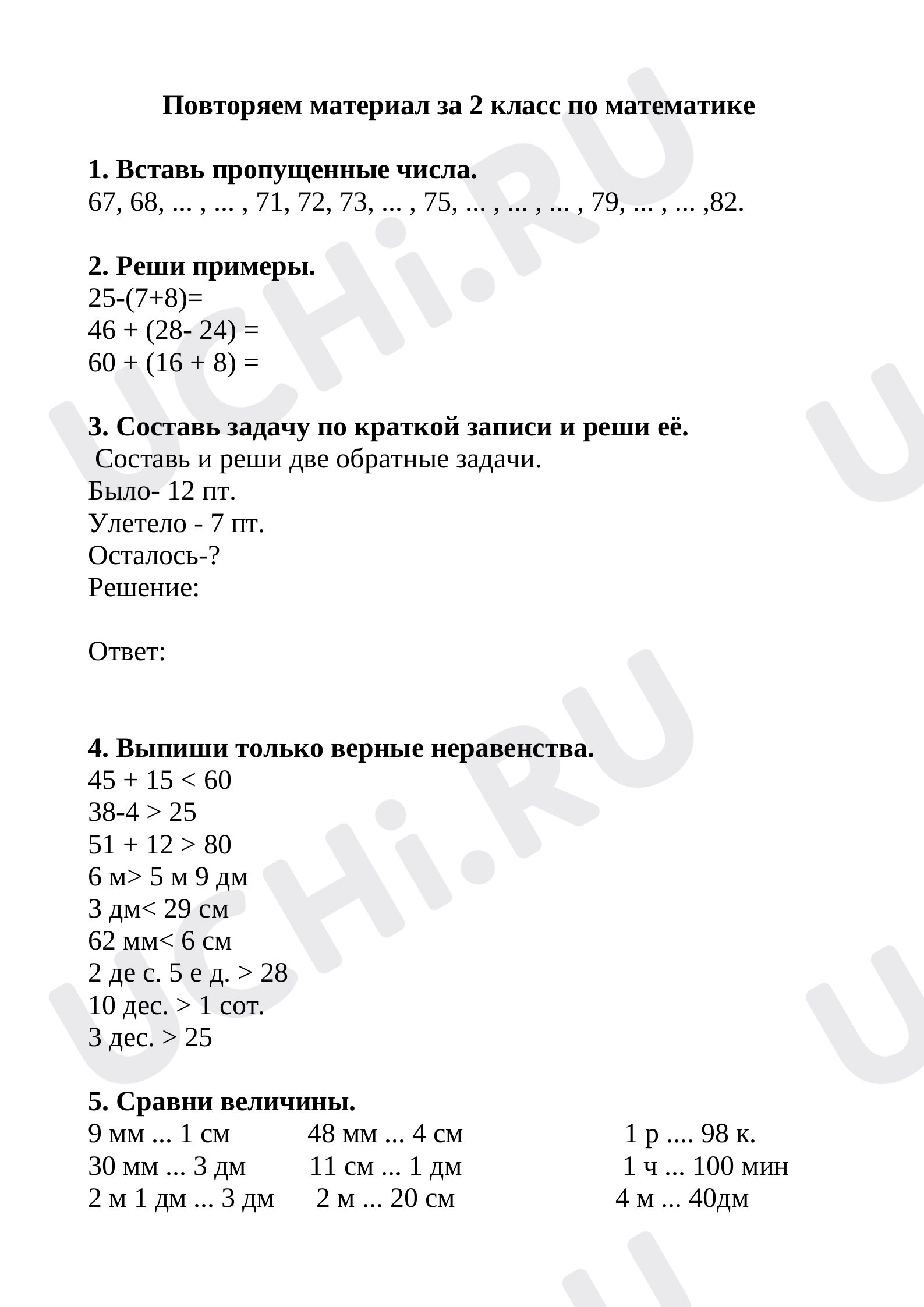 Предпросмотр материала Числа от 1 до 100. Умножение. Деление. Повторение
