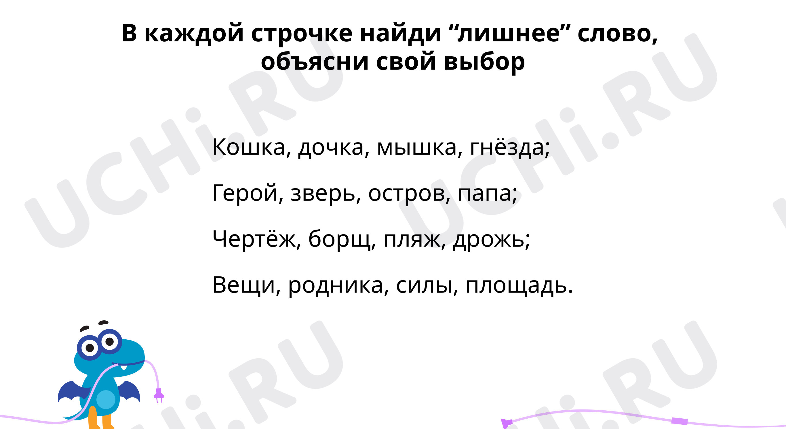 Предпросмотр материала Вспоминаем характеристики имени существительного