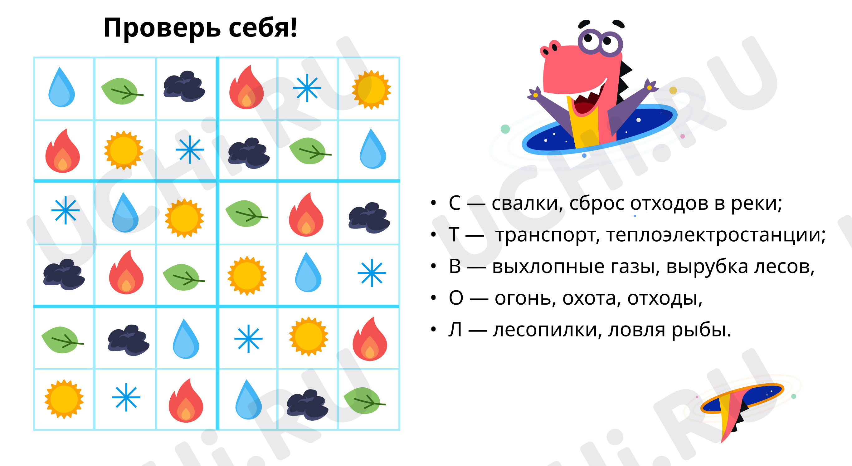 Предпросмотр материала Ключ для ЭКОсудоку