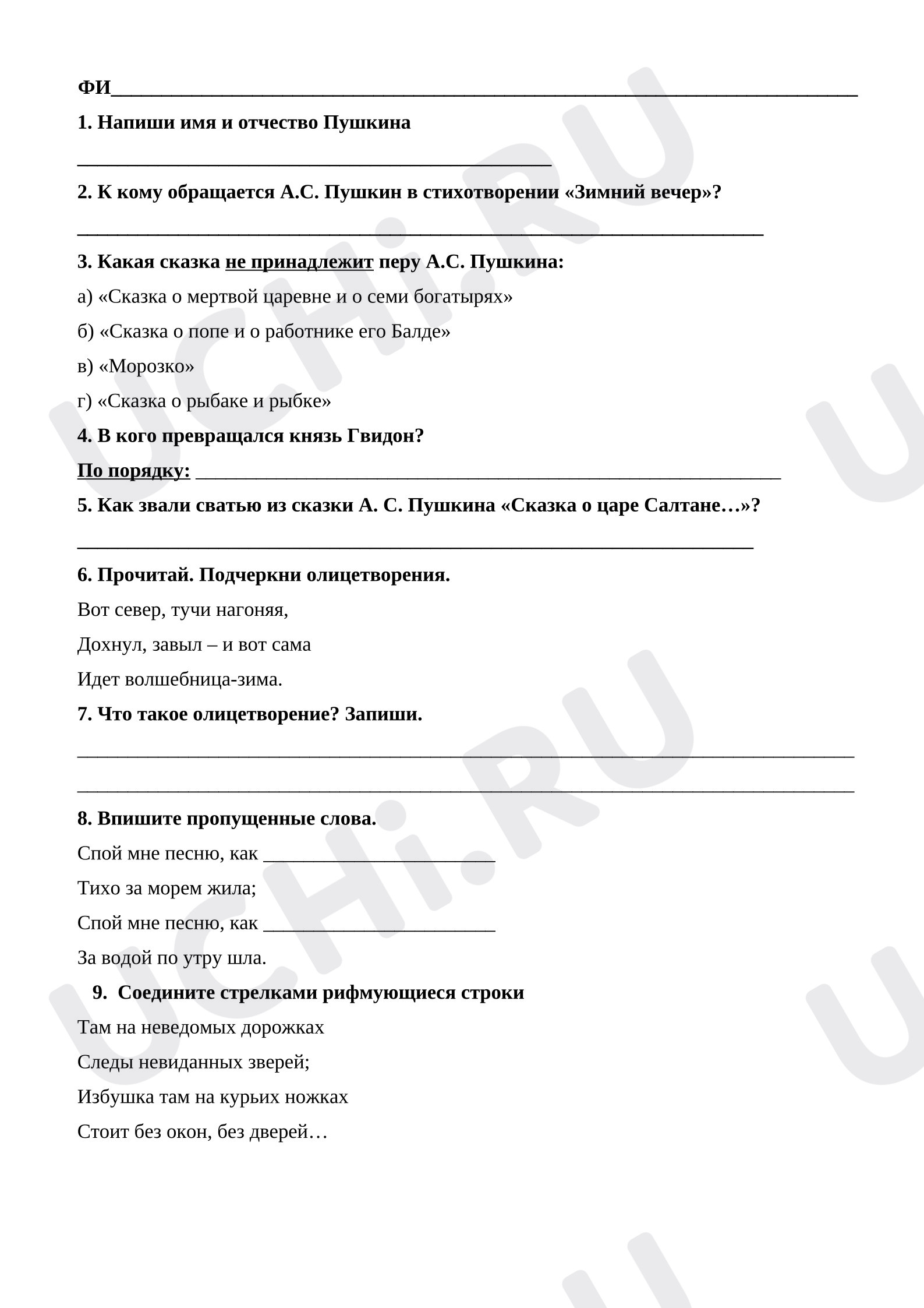 Предпросмотр материала Проверочная работа к уроку литературного чтения по разделу «Произведения А.С.Пушкина» 3 класс