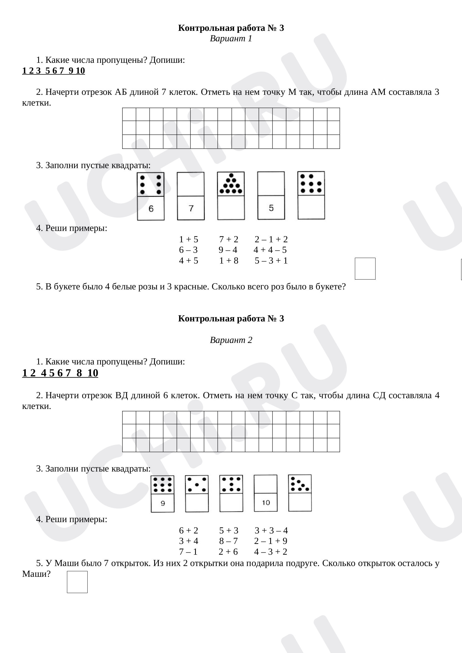 Предпросмотр материала Сложение и вычитание до 10