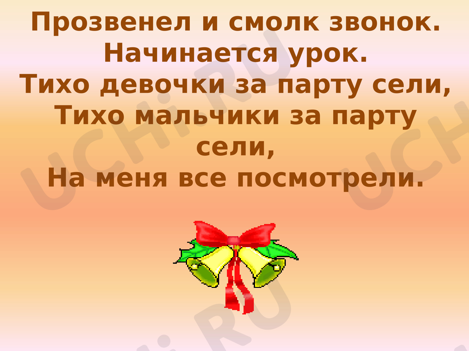Предпросмотр материала Презентация к уроку обучения грамоте. Изучаем букву О (2 урока по обучению грамоте).