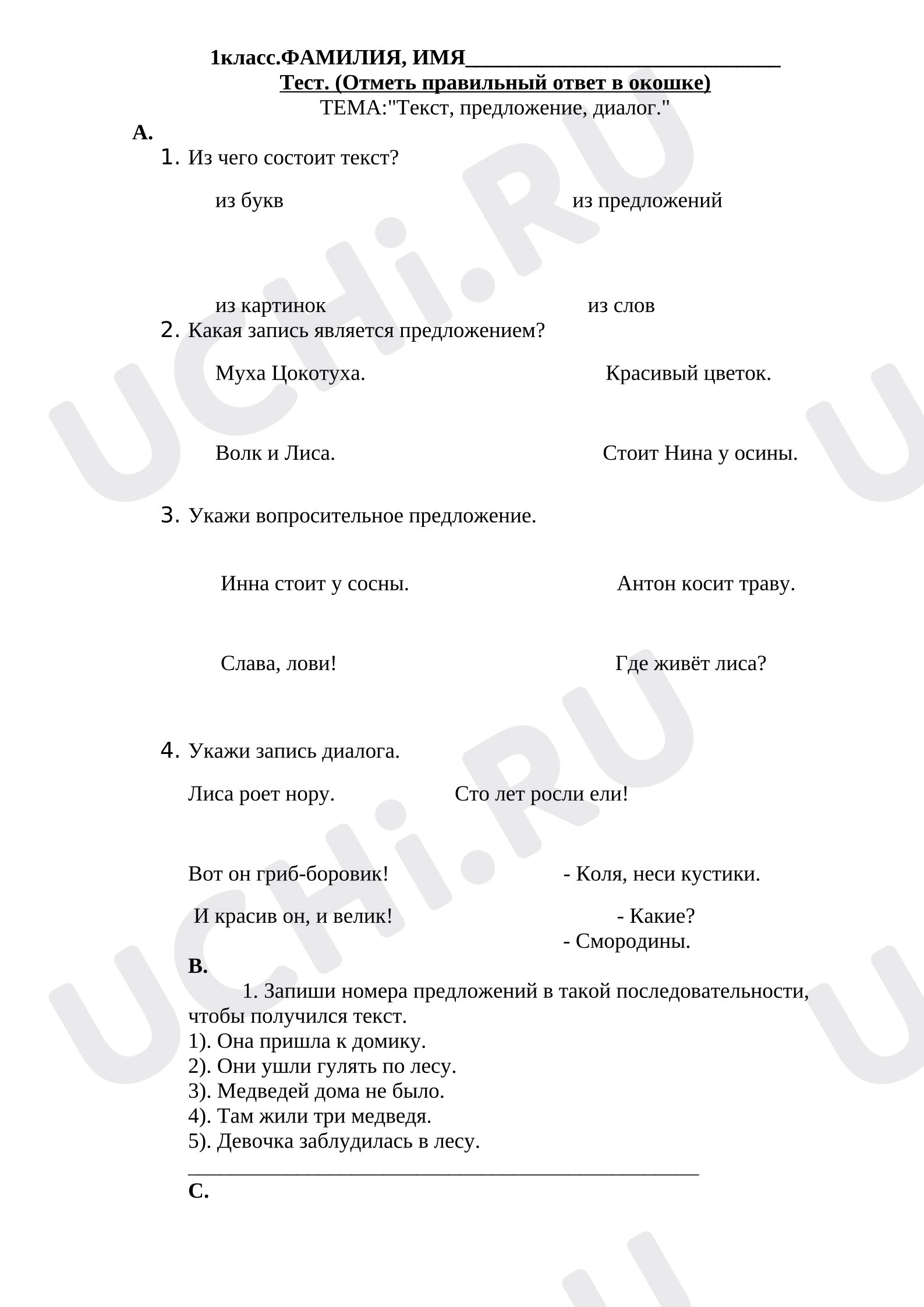 Предпросмотр материала Рабочие листы к уроку русского языка. Работа с текстом.