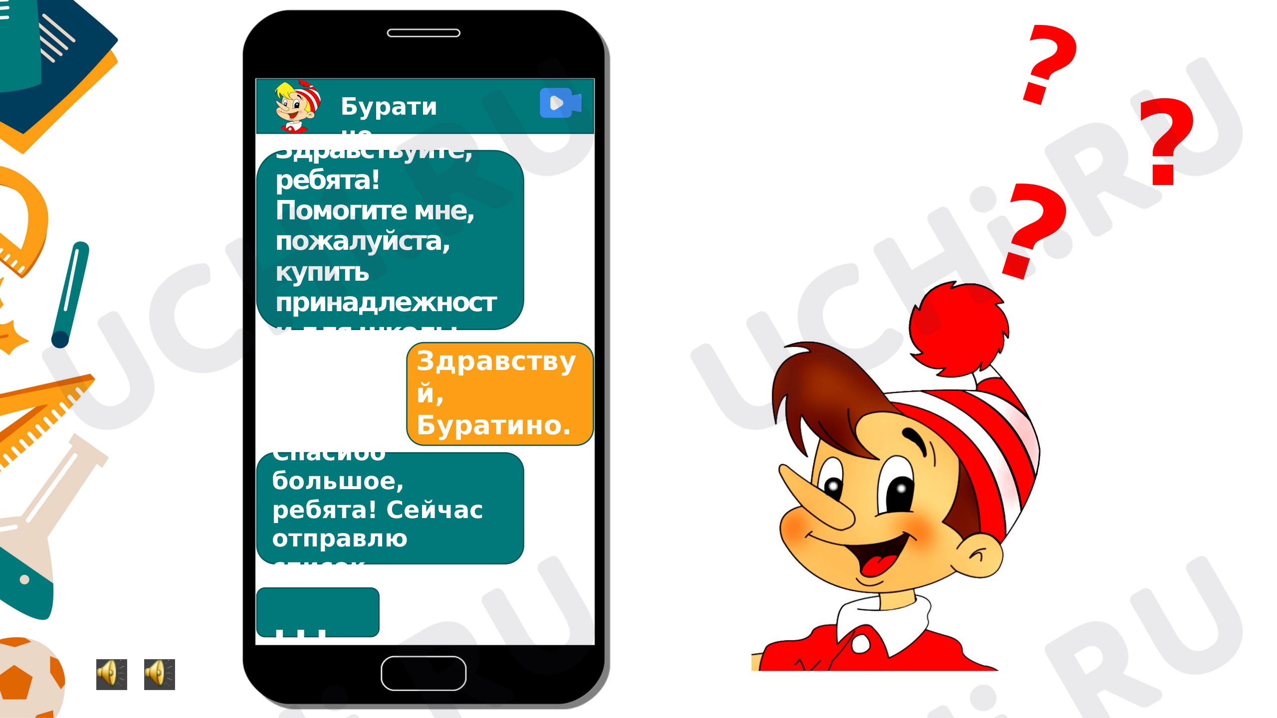 Предпросмотр материала Текстовая сюжетная задача в одно действие. Модели задач: краткая запись, рисунок, схема