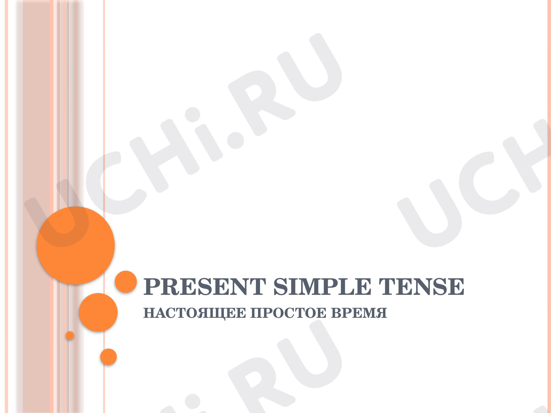 Предпросмотр материала Present Simple, правила образования