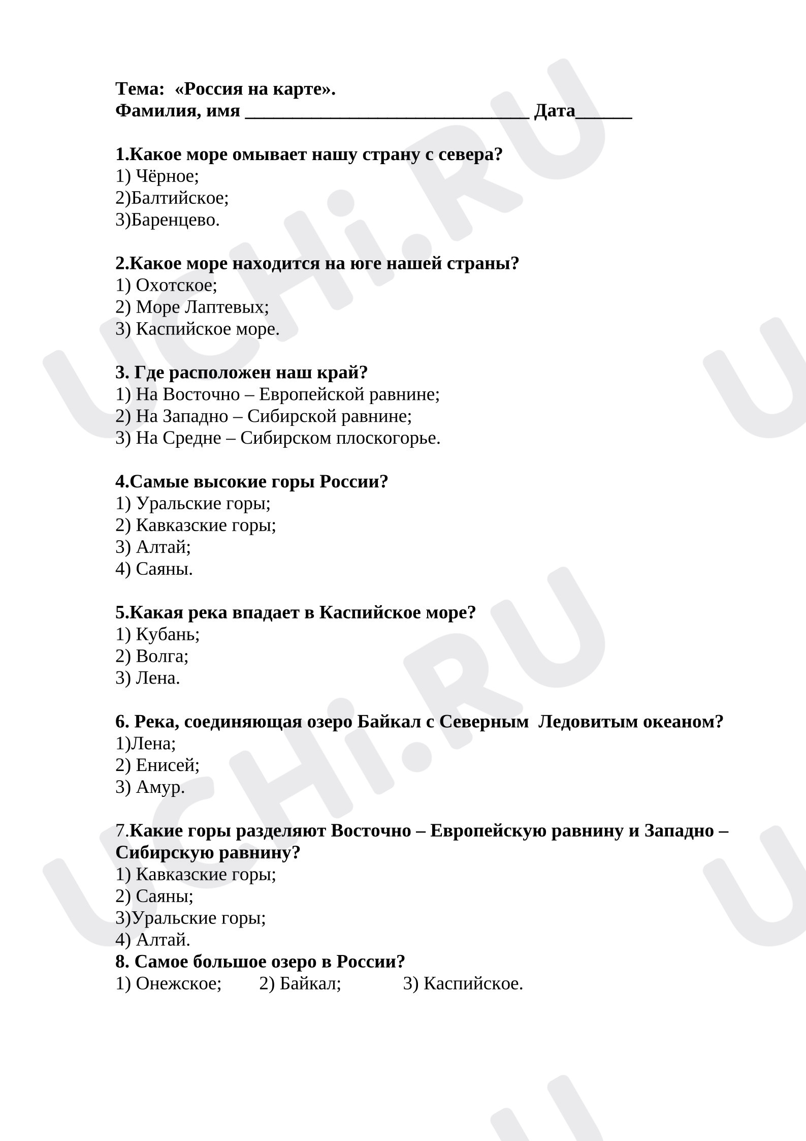 Предпросмотр материала Тест к уроку окружающего мира «Россия на карте»