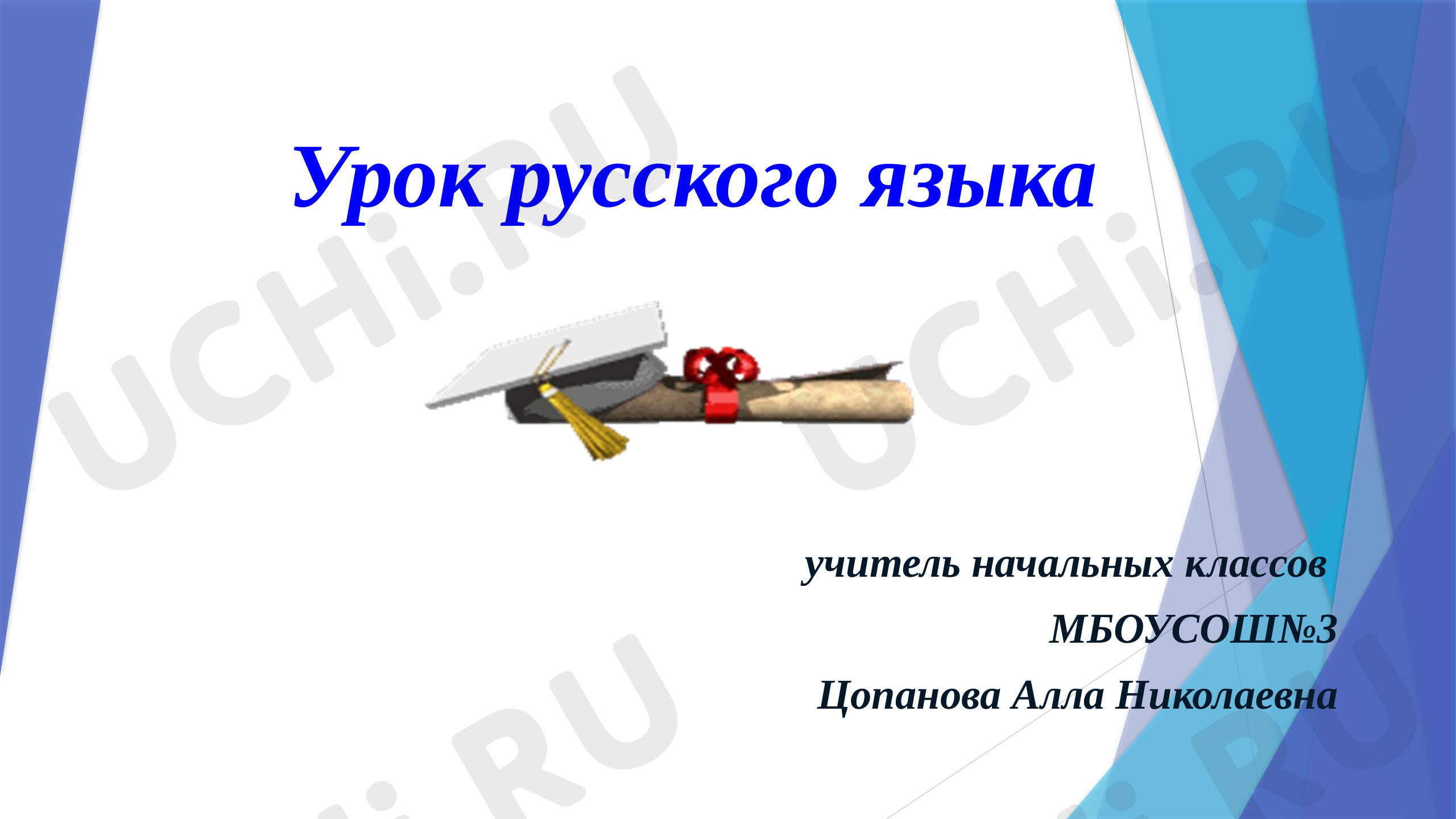 Предпросмотр материала Обобщение знаний о составе слова