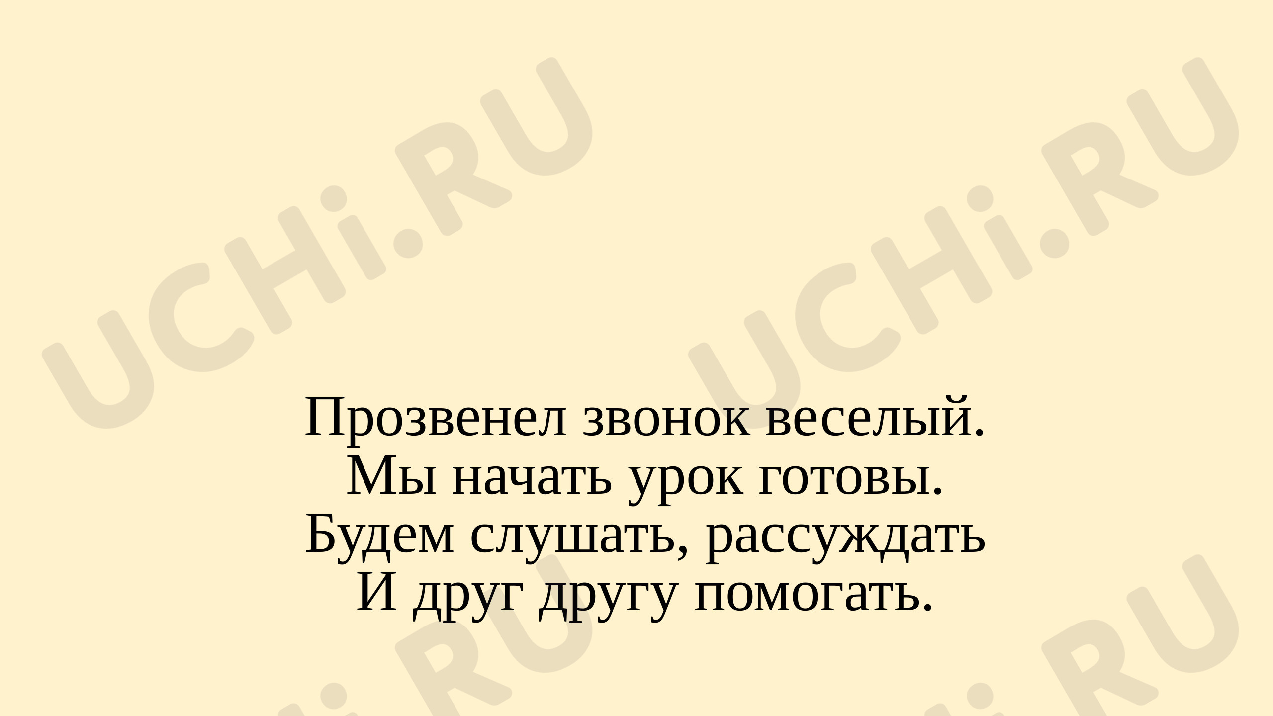 Предпросмотр материала Презентация к уроку русского языка "Изменение личных местоимений по падежам".