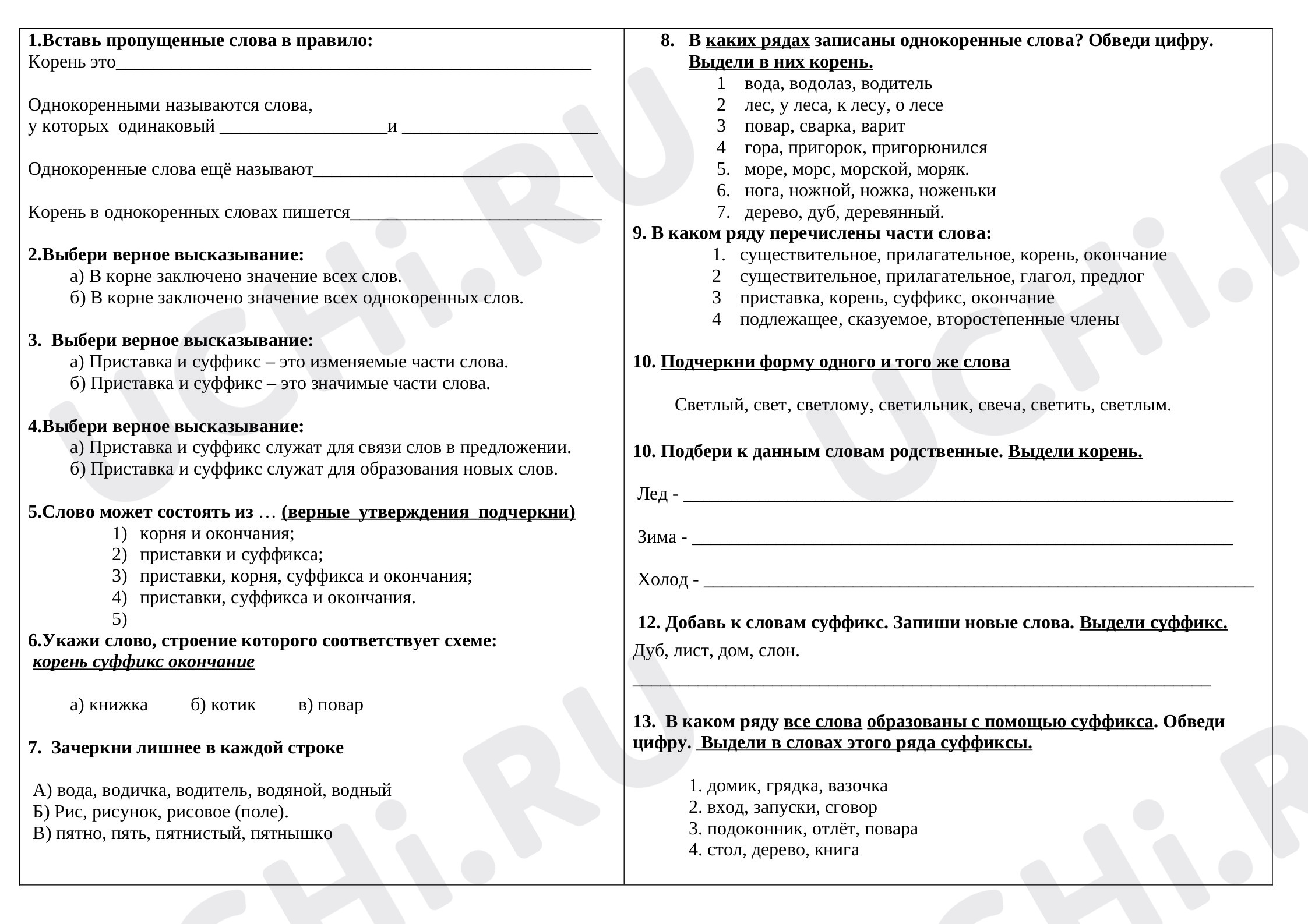 Предпросмотр материала Состав слова