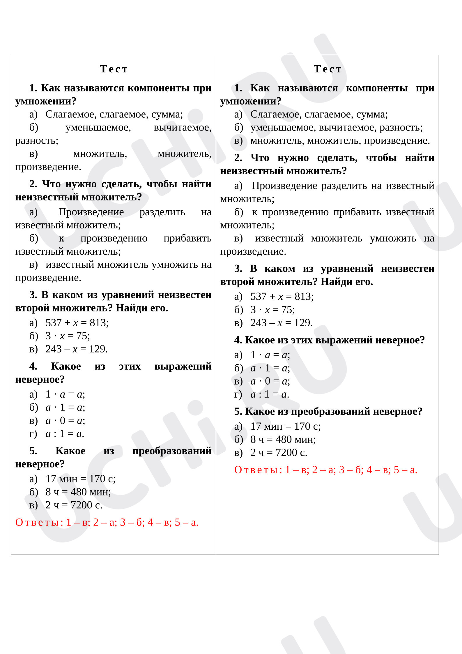 Предпросмотр материала Самостоятельная работа по математике.