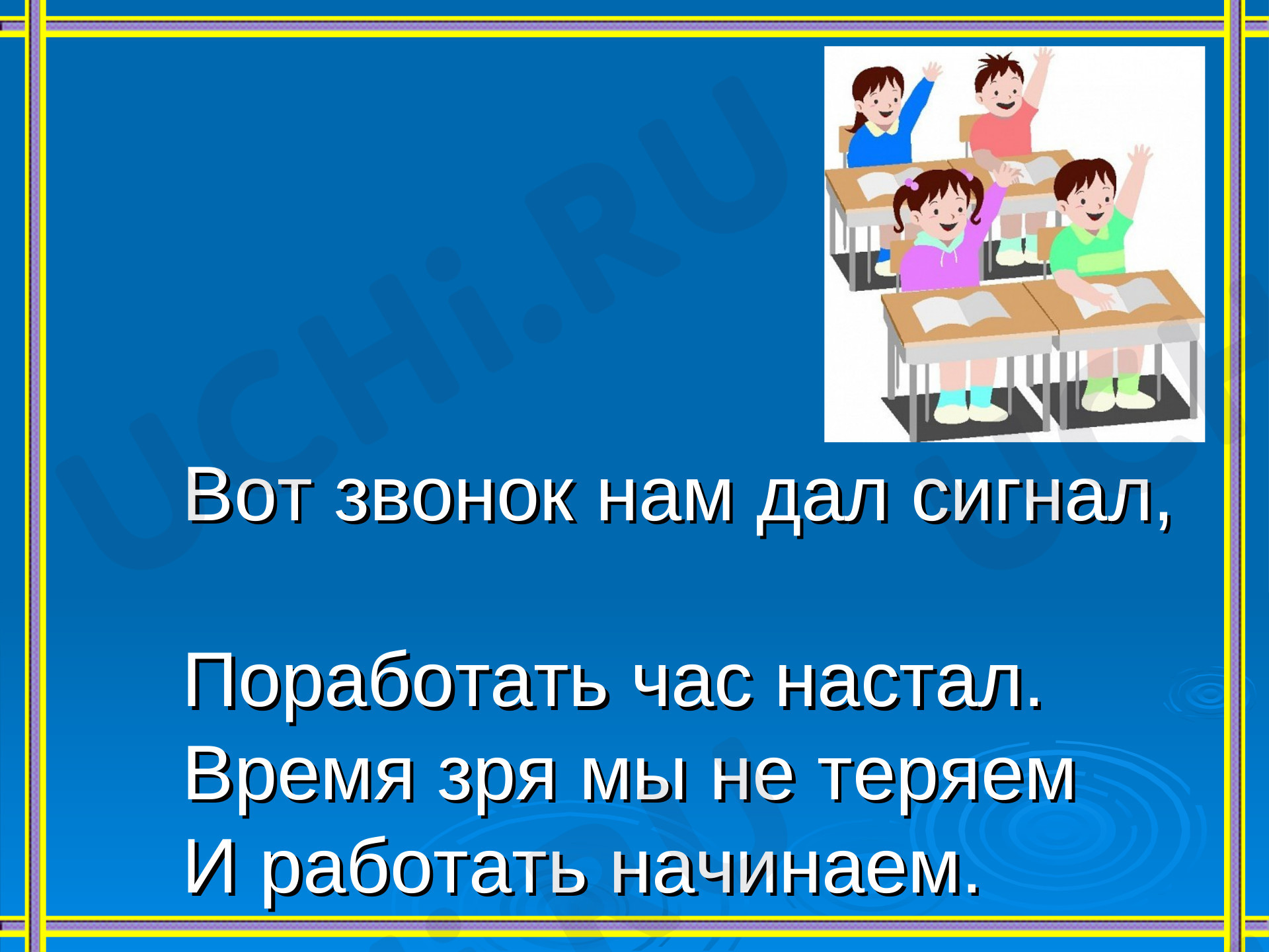 Предпросмотр материала Презентация к уроку математики по теме:  "Квадрат"
