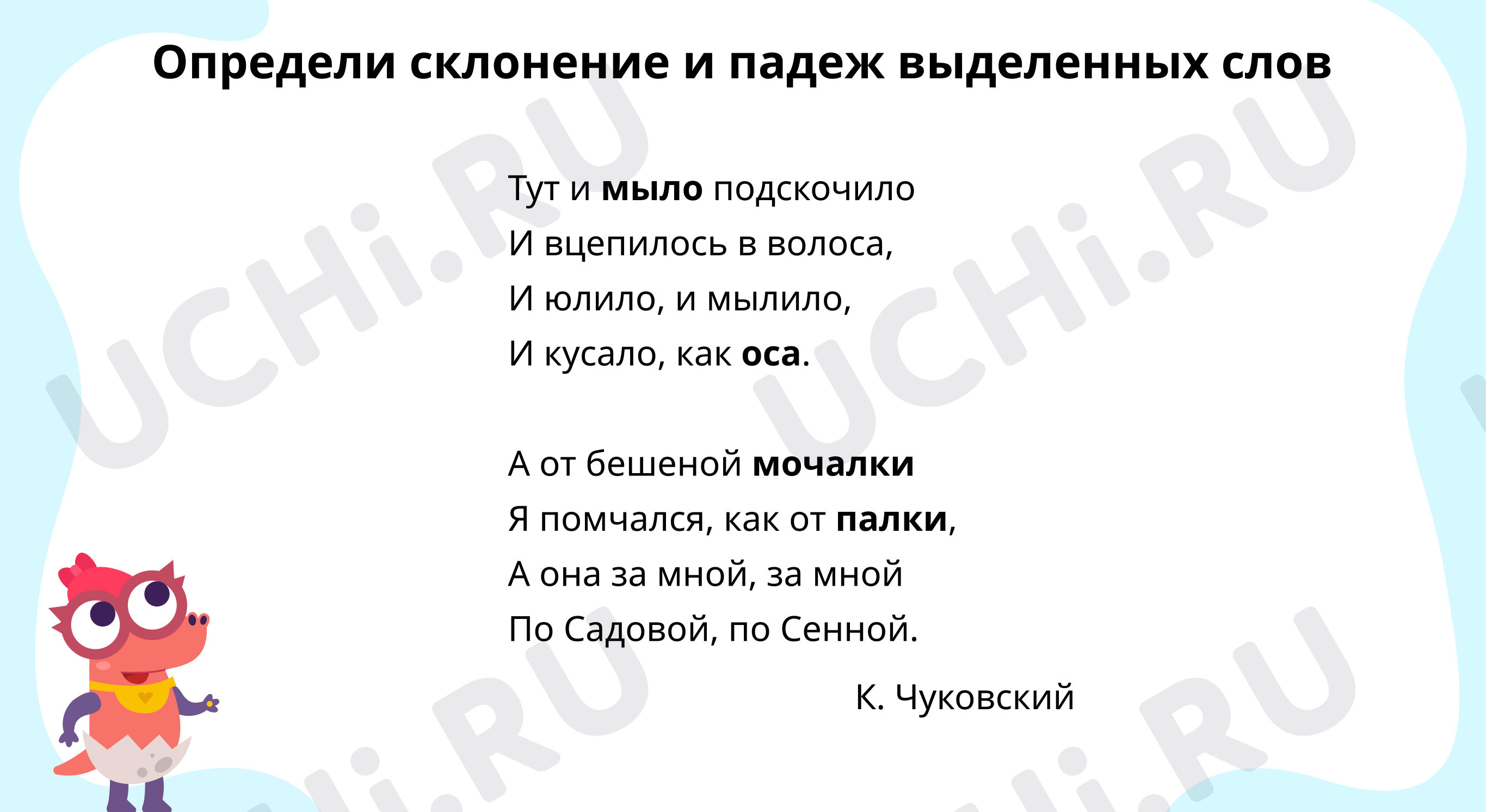 Предпросмотр материала Отрабатываем навык определение склонения и правописание окончаний имён существительных