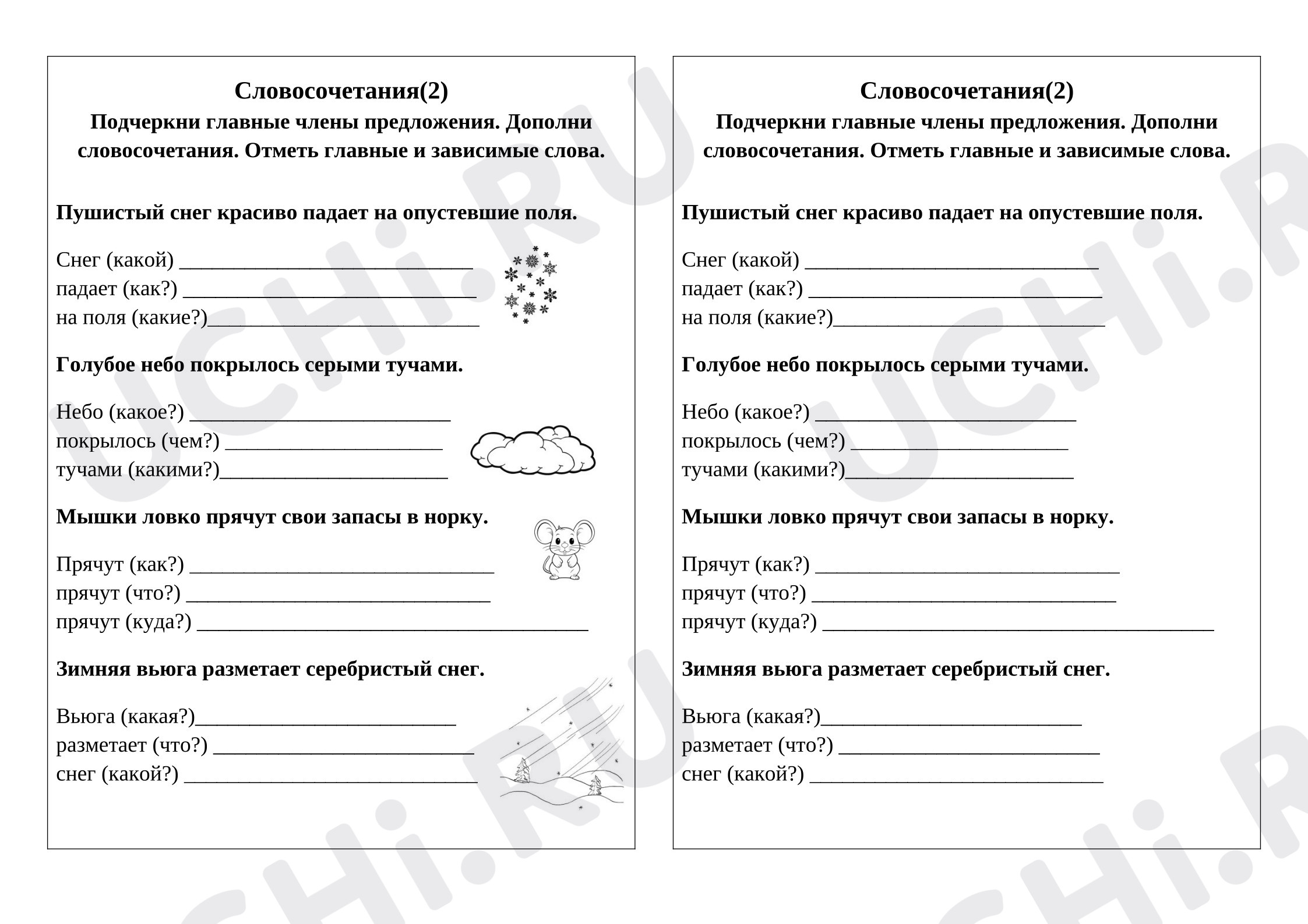 Предпросмотр материала Тест к уроку русского языка. Словосочетание.