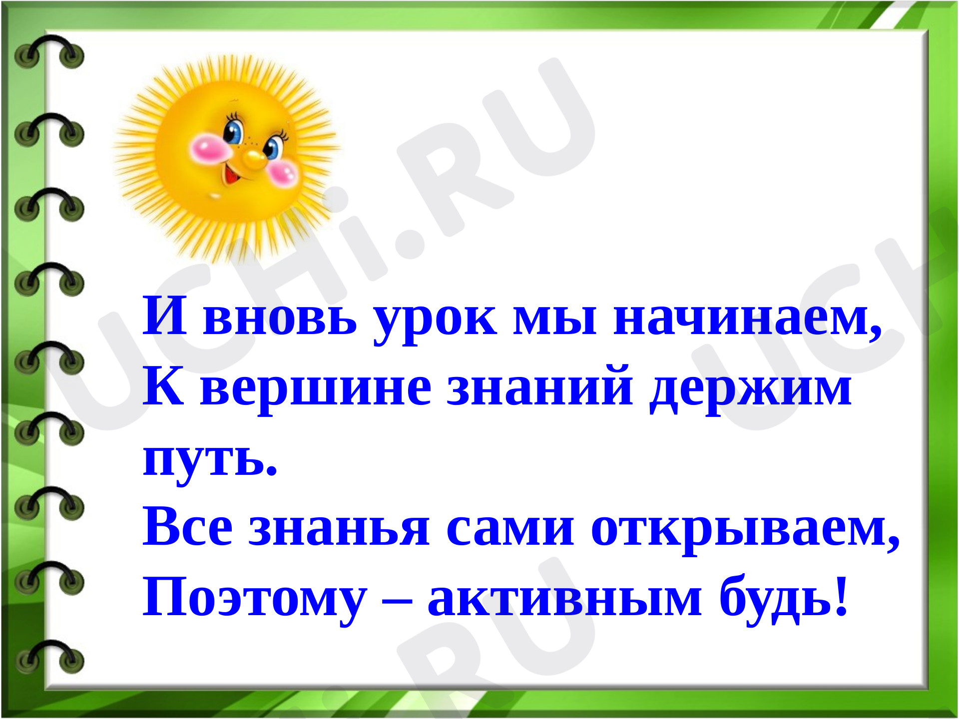 Предпросмотр материала Презентация к уроку русского языка. Парные согласные по звонкости-глухости.