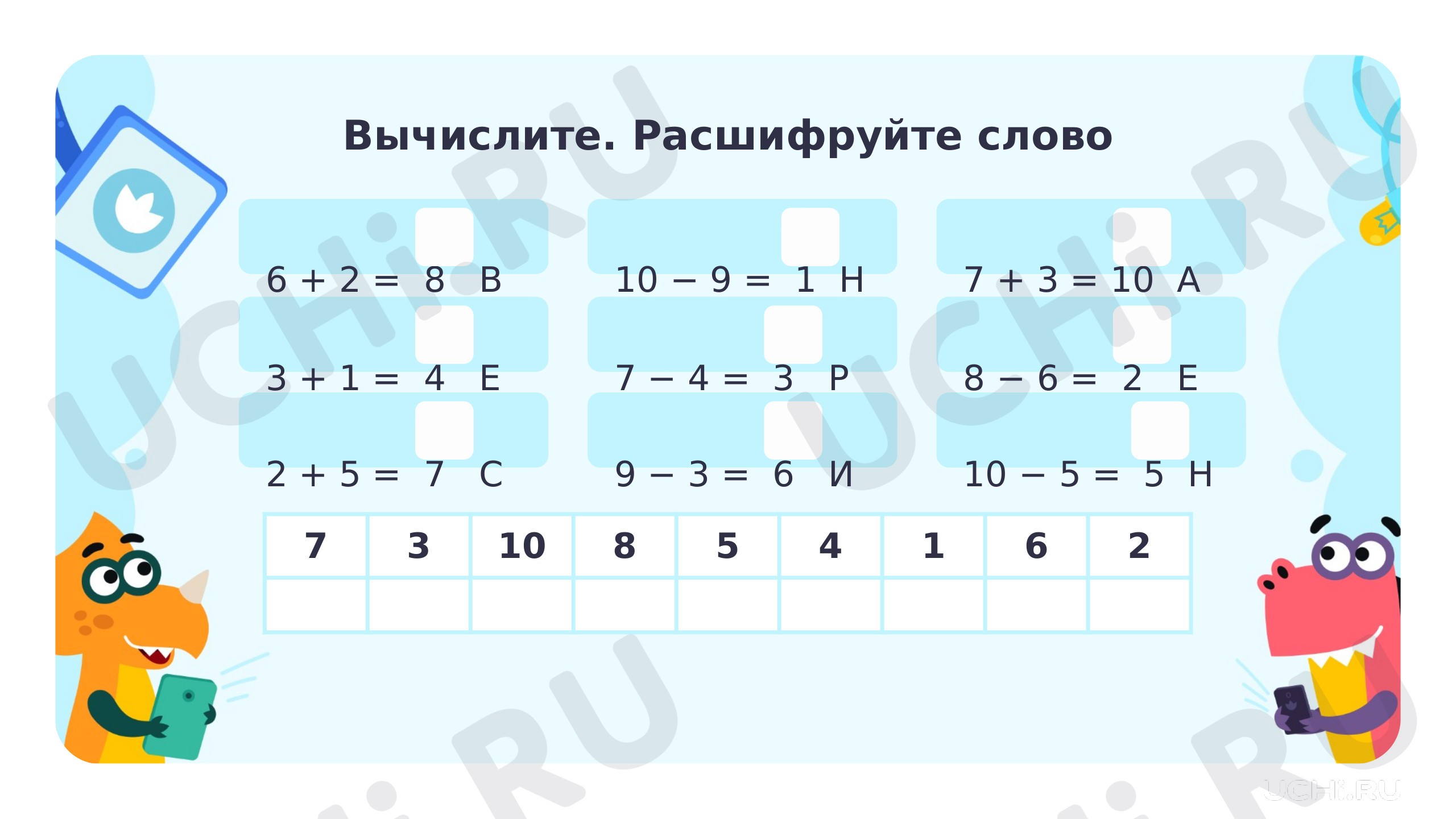 Рабочий лист по теме «Сравнение без измерения: старше — моложе, тяжелее —  легче. Килограмм», Математика, 1 класс: Сравнение без измерения: старше —  моложе, тяжелее — легче. Килограмм | Учи.ру