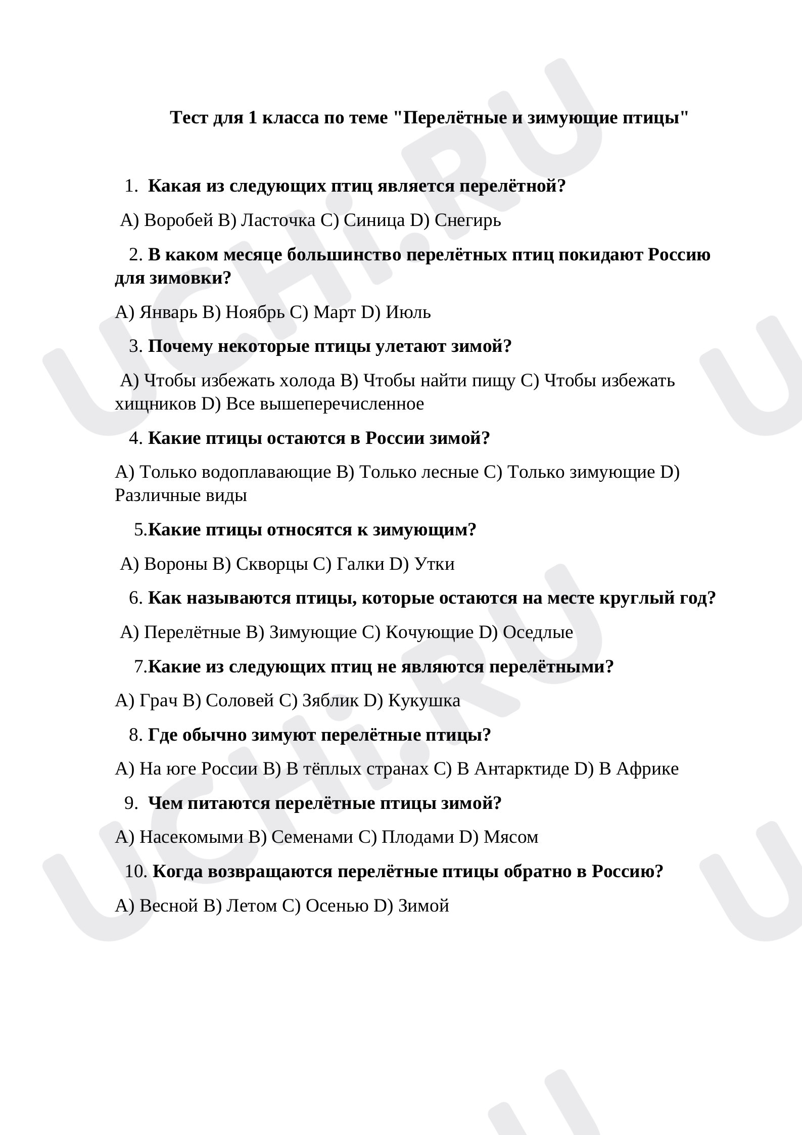 Предпросмотр материала Тест по окружающему миру в 1 классе на тему: "Зимующие и перелётные птицы"