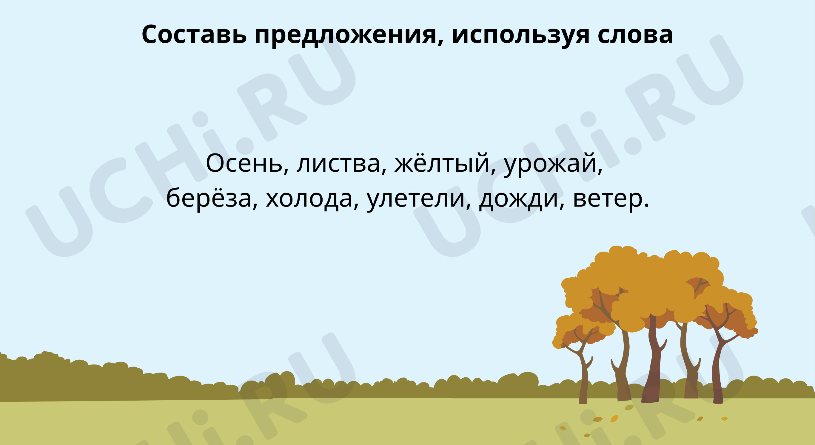 Предпросмотр материала Этап 3