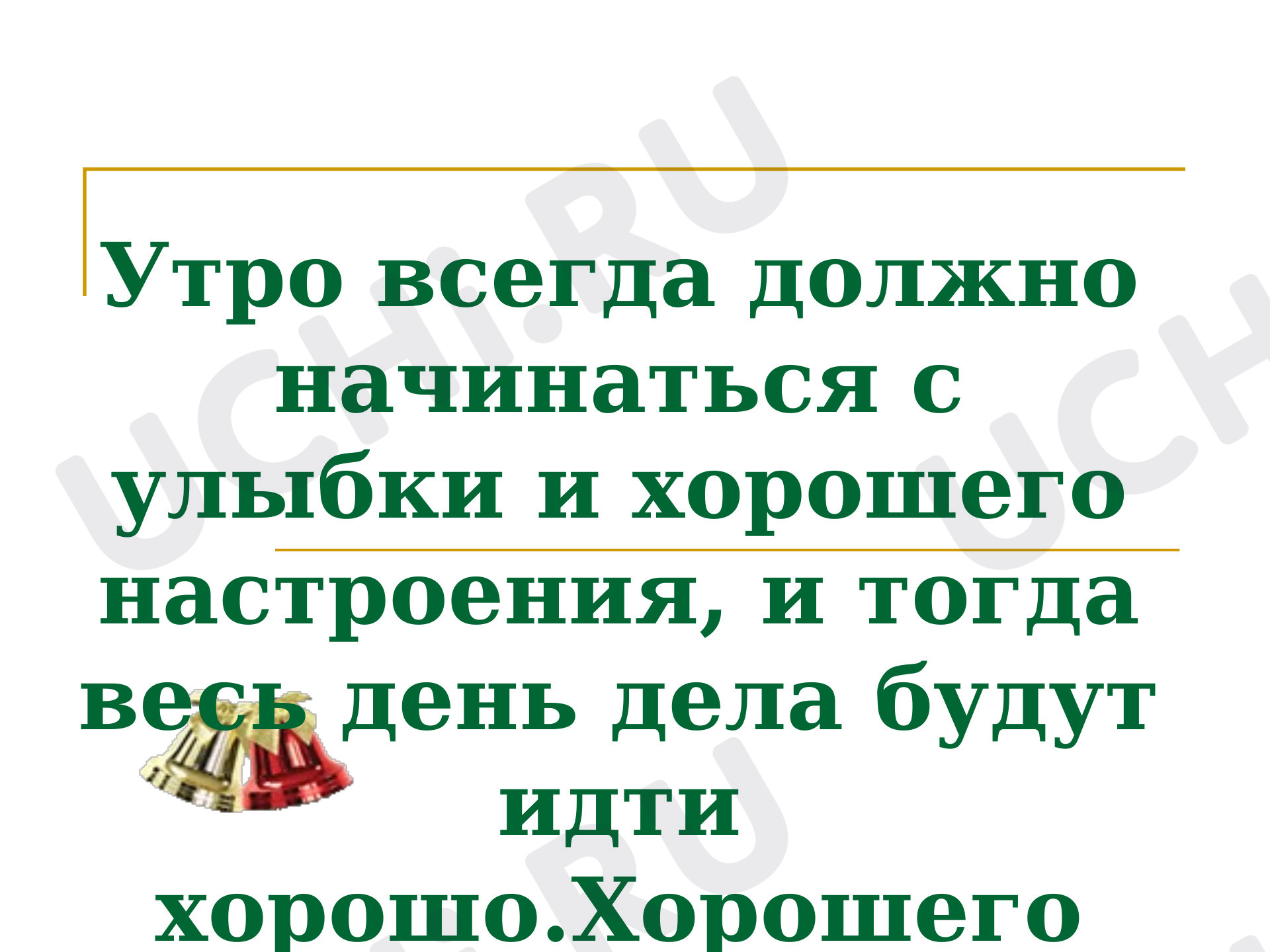 Предпросмотр материала Презентация к уроку русского языка. Собственные и нарицательные имена существительные