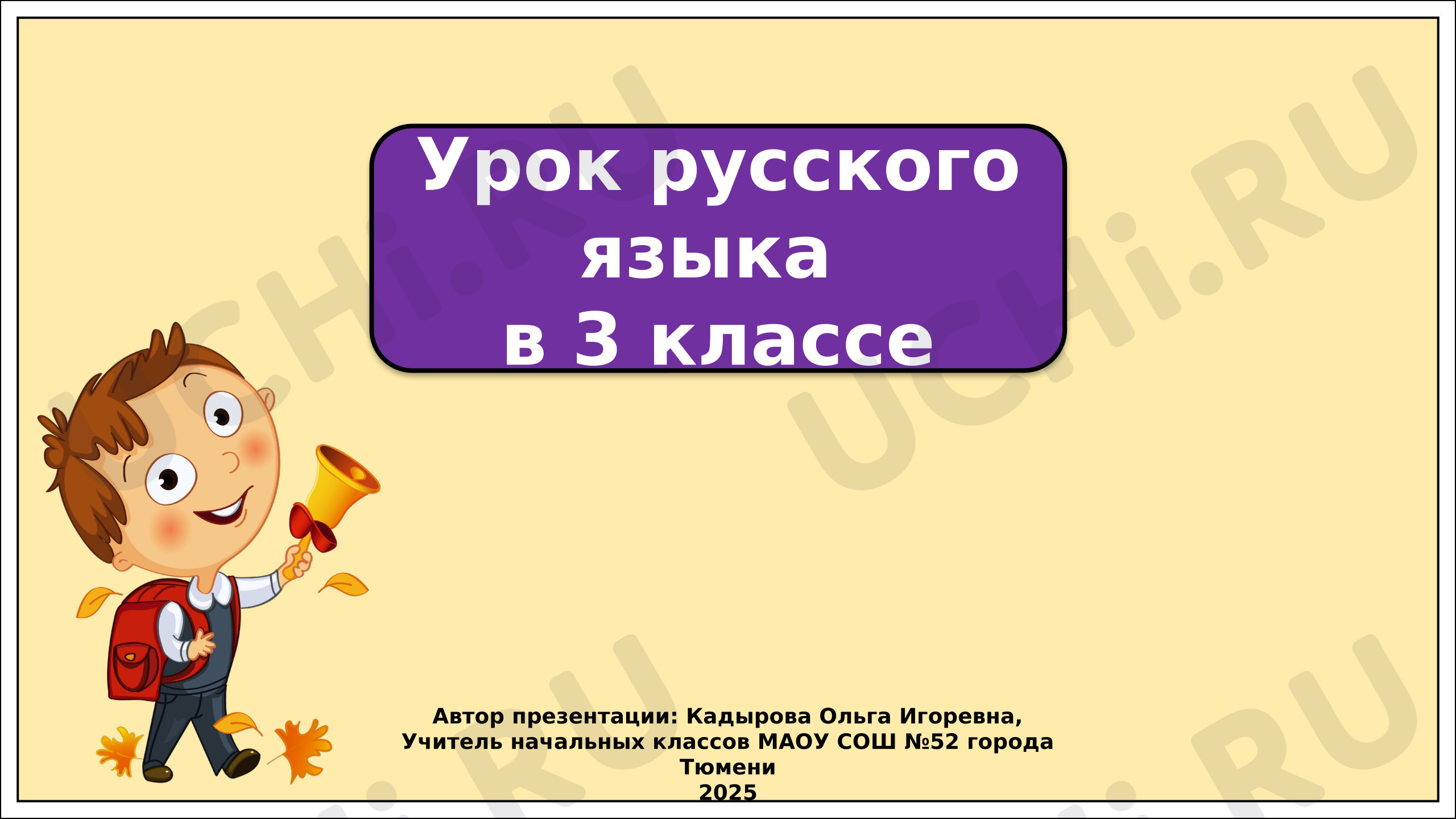 Предпросмотр материала Презентация к уроку русского языка. Наш язык