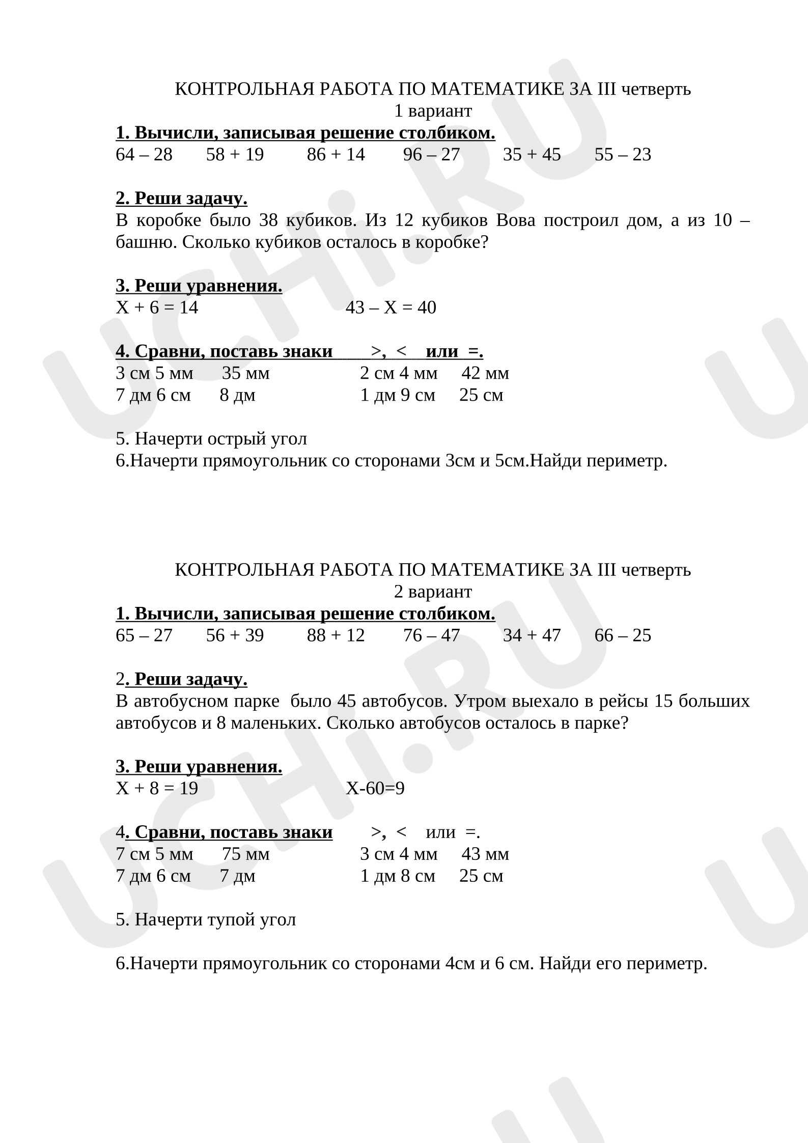 Предпросмотр материала Математика. Проверочная работа.