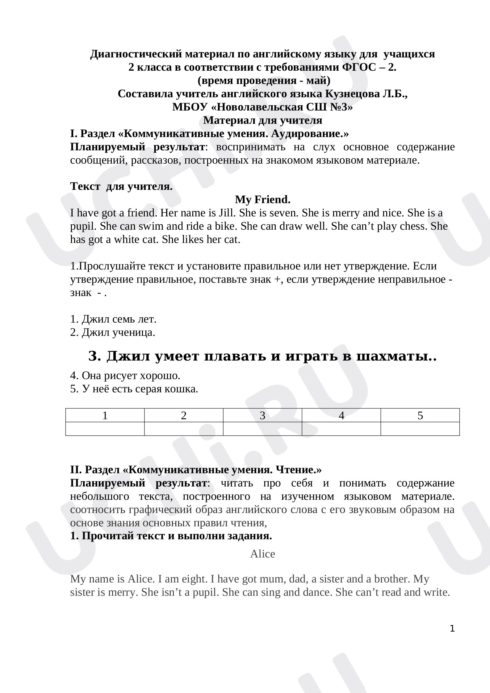 Предпросмотр материала Диагностическая работа по английскому языку во 2 классе