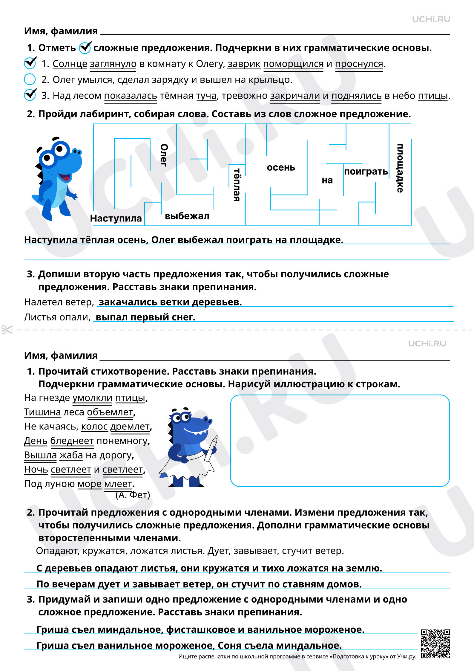 Предпросмотр материала Сложные предложения без союзов. Тренинг. Ответы