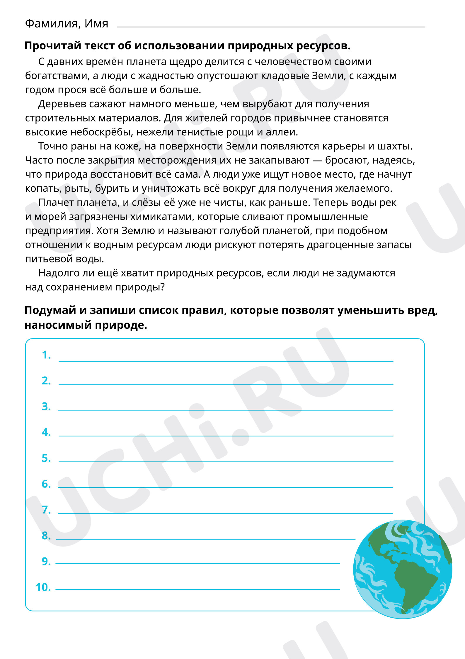 Рабочие листы базового уровня №1 для урока “Основа экономики” по ...