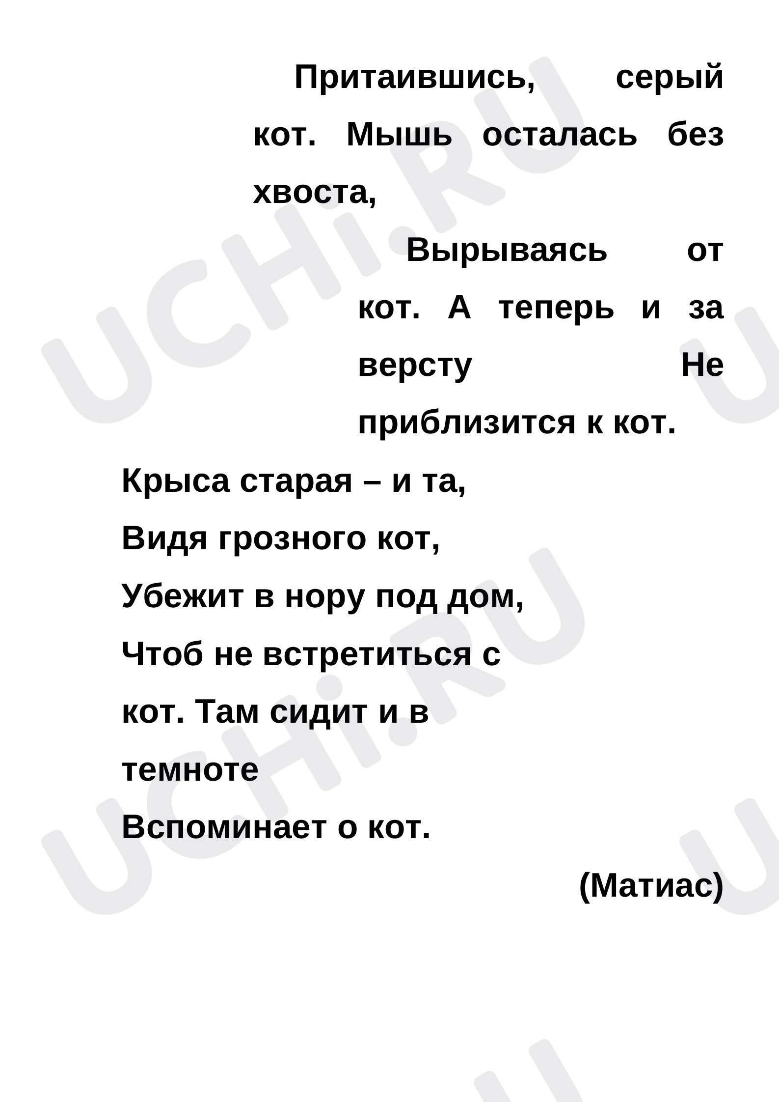 Падеж имени существительного. Склонение»: Склонение имён существительных |  Учи.ру