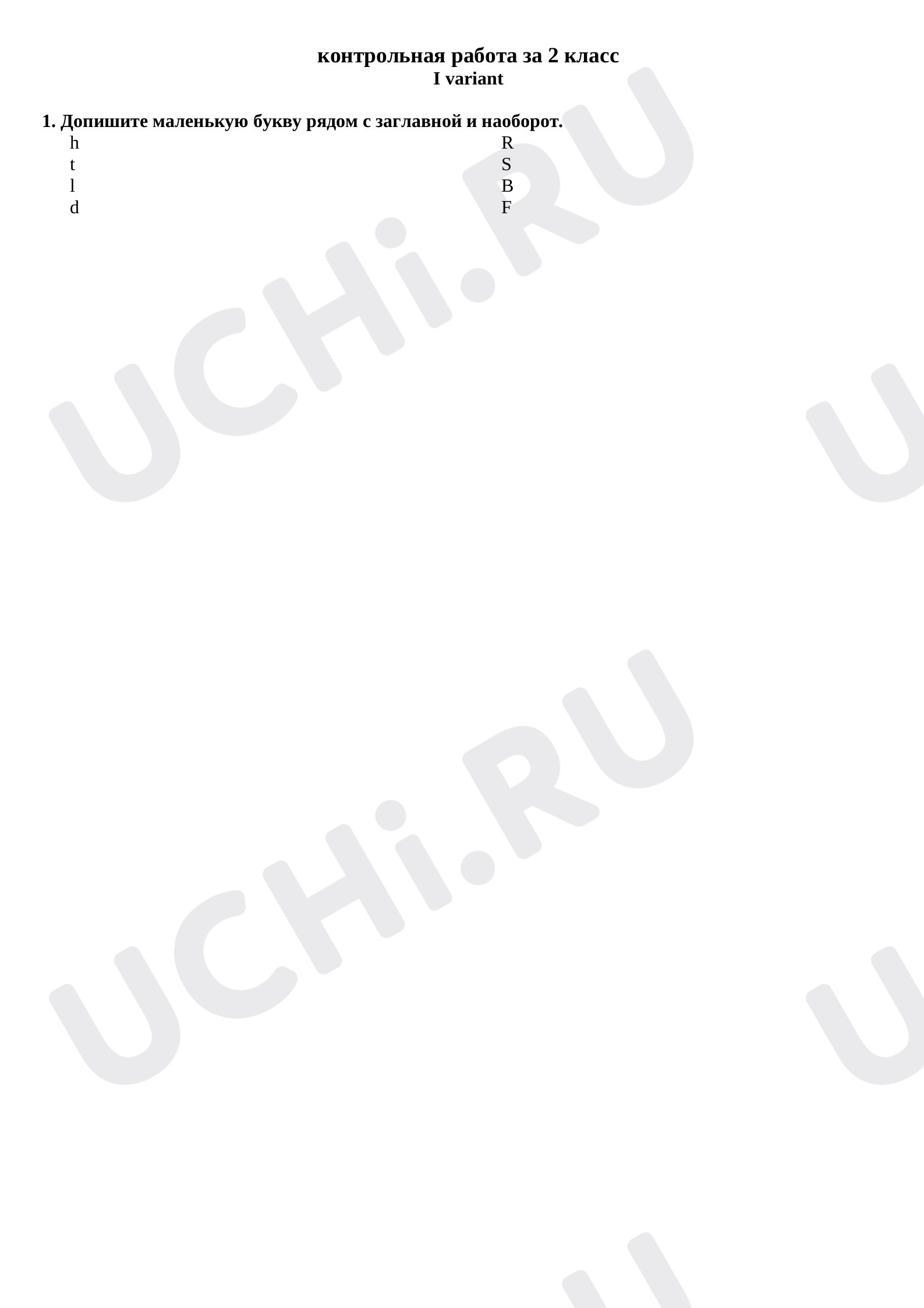 Предпросмотр материала Контрольная работа по английскому языку  за 2 класс